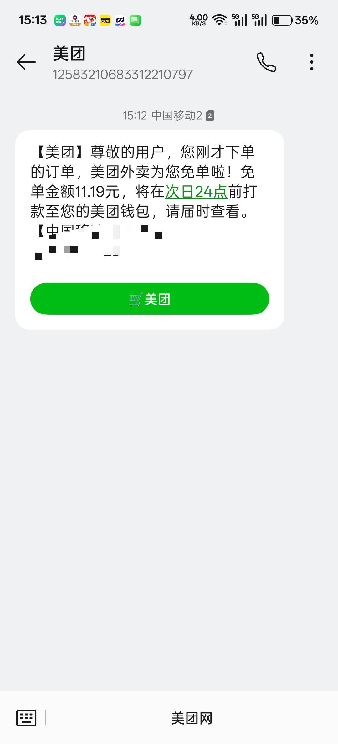 我愿意押上一生全部的声誉和成就，赌这一次，好在结果没有让我失望


33 / 作者:不过分 / 