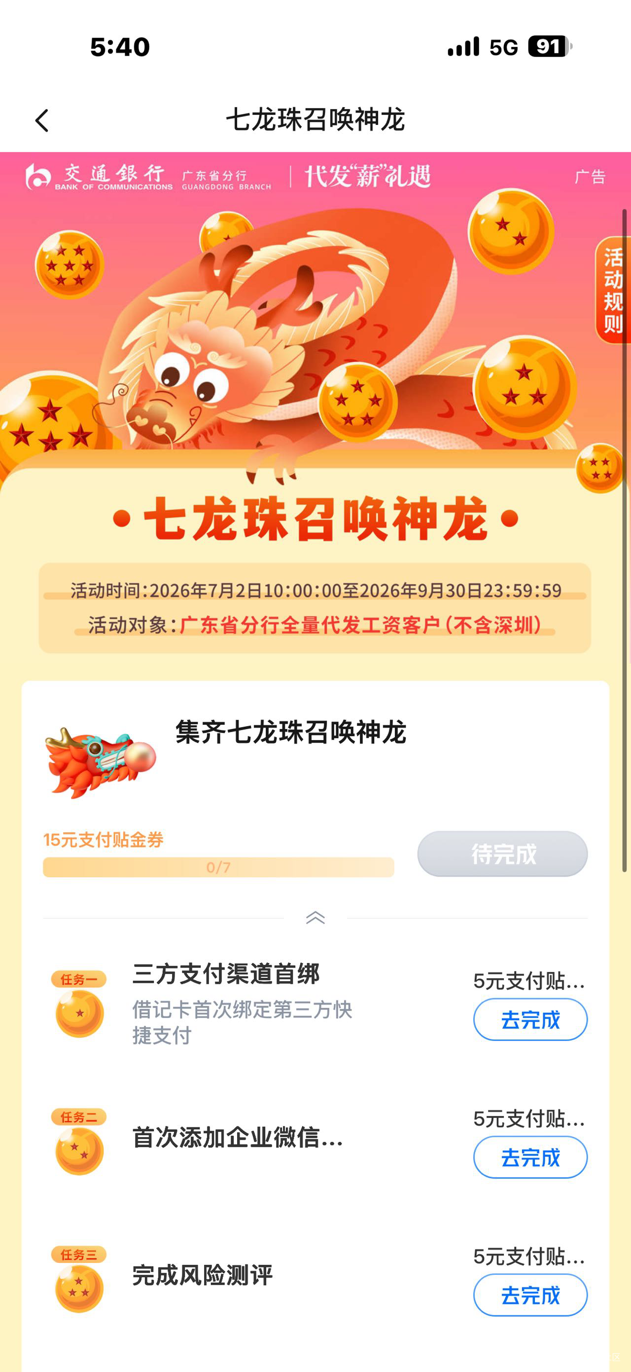 交行七龙珠又更新了老哥们

97 / 作者:框框嗯造 / 