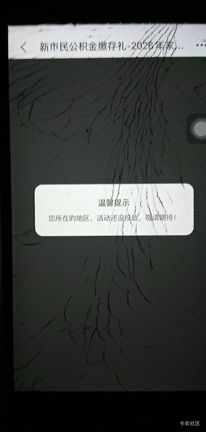 建行公积金凉了吗 定位苏州没入口

95 / 作者:柠免 / 