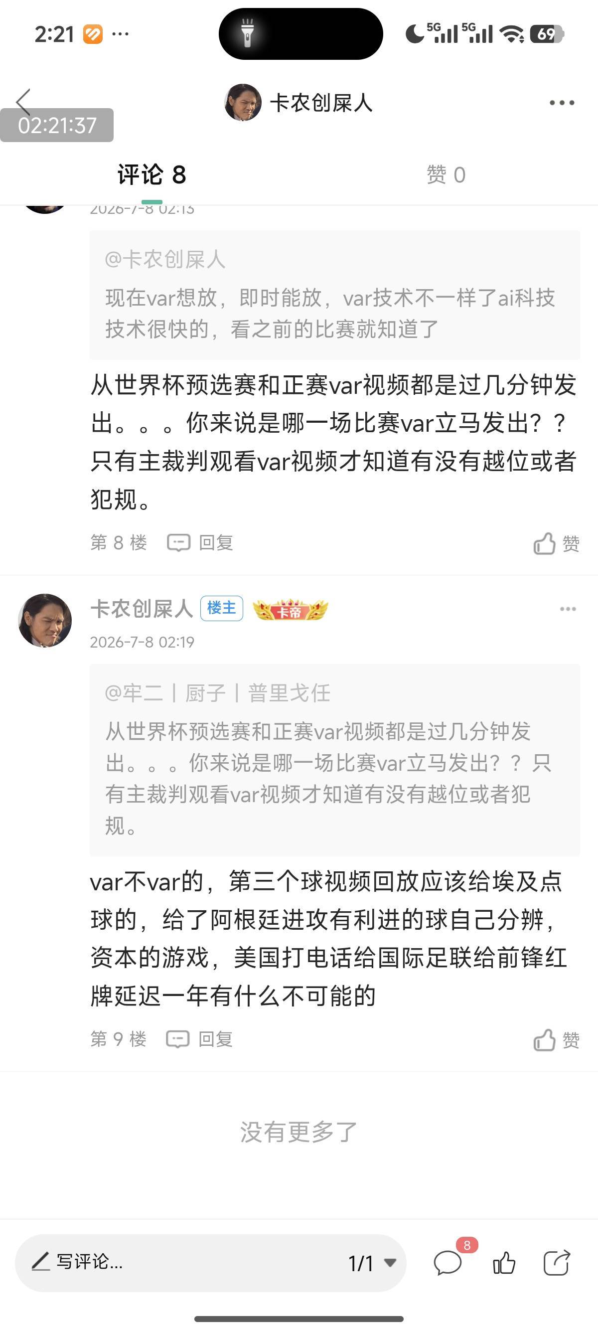 这老哥非要辩，虽然阿根廷这届世界杯看看就得了我从不下盘

84 / 作者:卡农创屎人 / 
