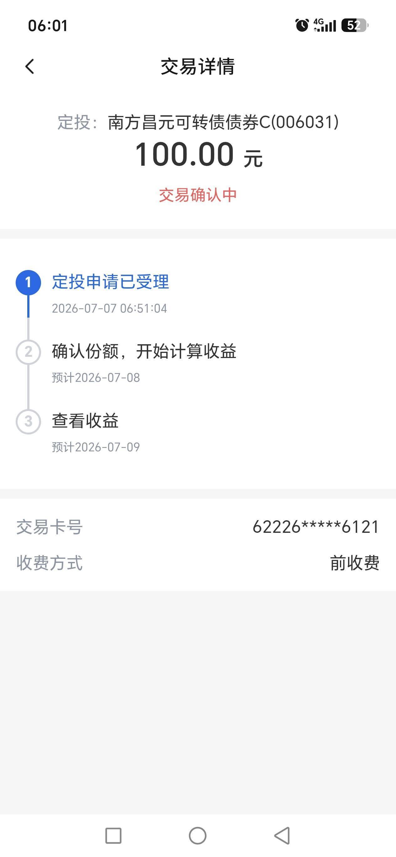 老哥们，交行这个定投怎么撤销啊在哪里，没看到入口呢。



80 / 作者:路人C / 