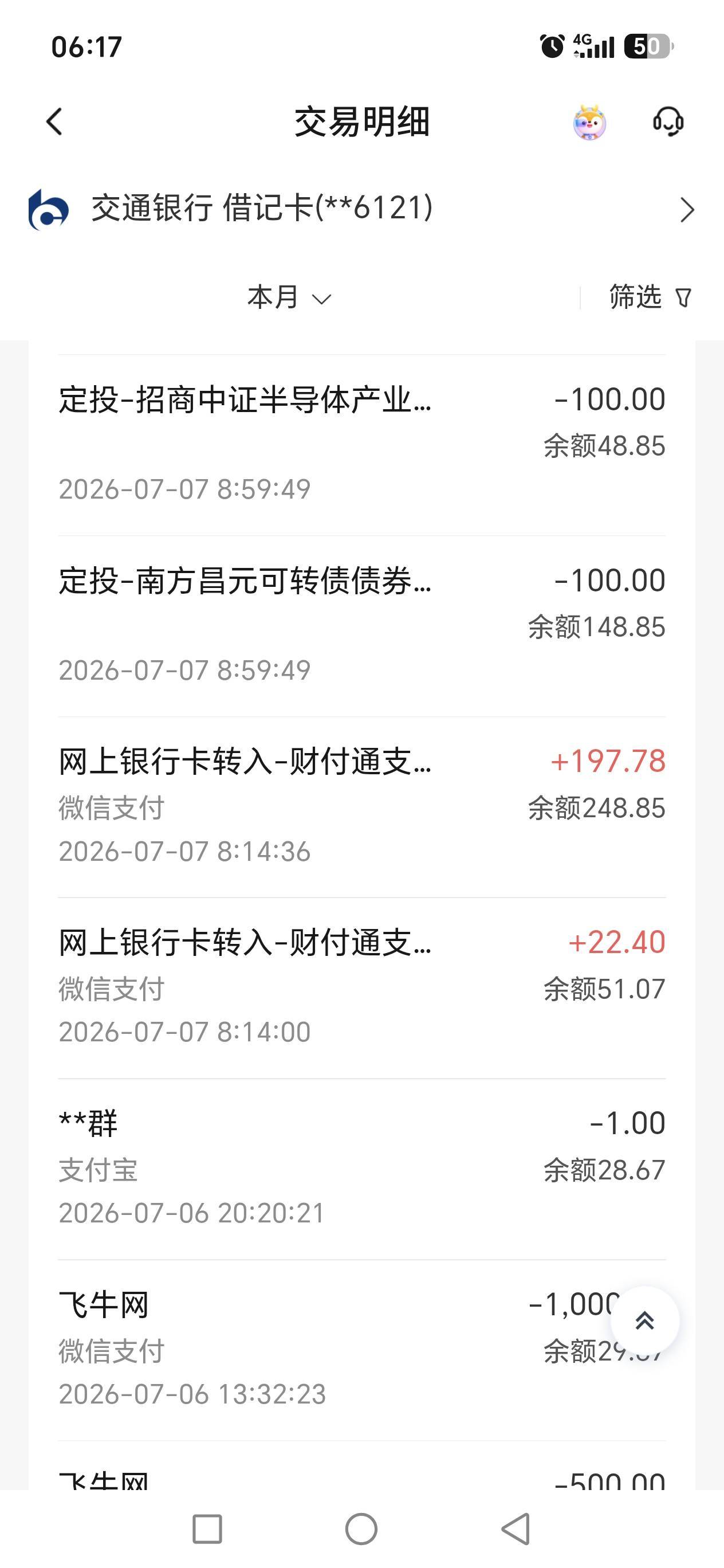 我去，老哥们昨天交行定投扣钱了，没注意扣钱忘撤销了，今天还能撤销吗，打人工客服能58 / 作者:路人C / 