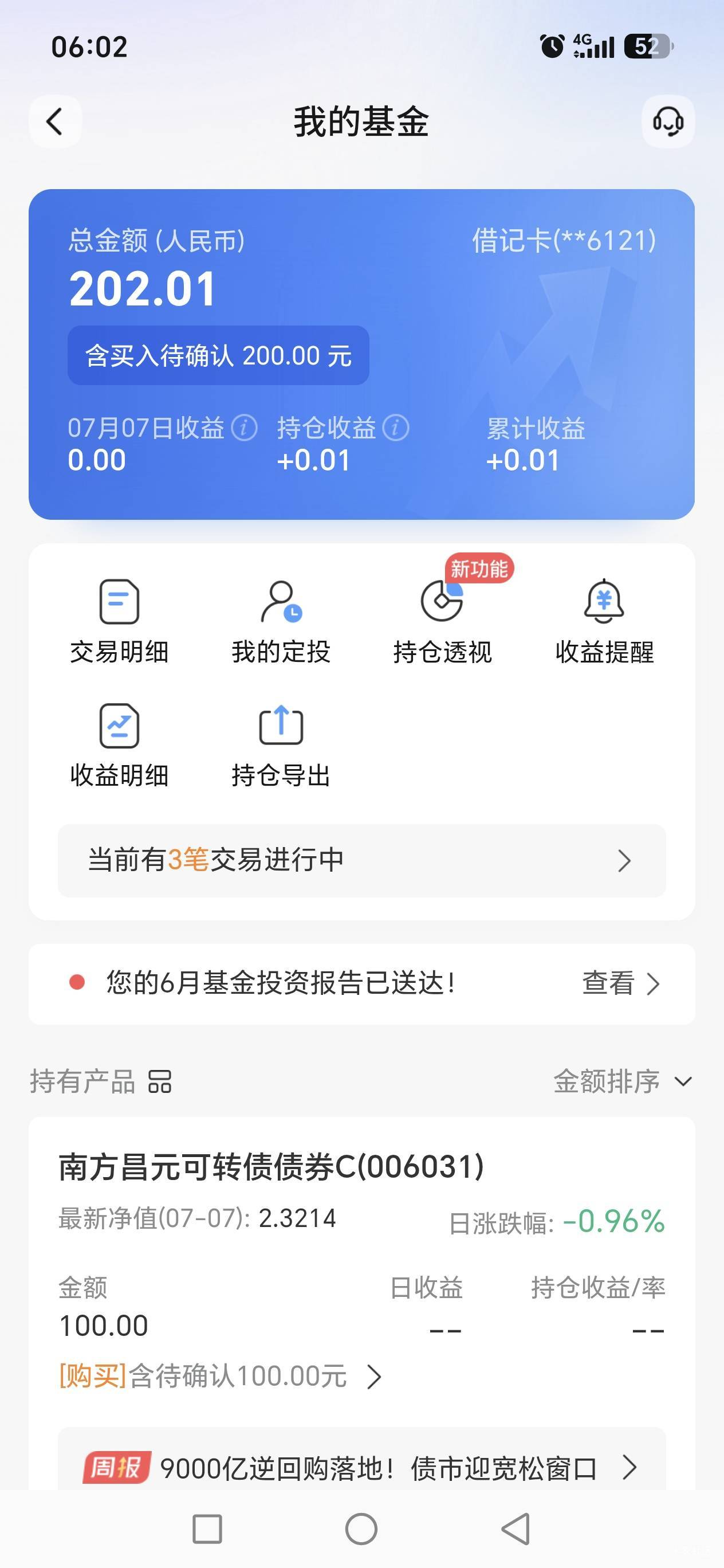 我去，老哥们昨天交行定投扣钱了，没注意扣钱忘撤销了，今天还能撤销吗，打人工客服能2 / 作者:路人C / 