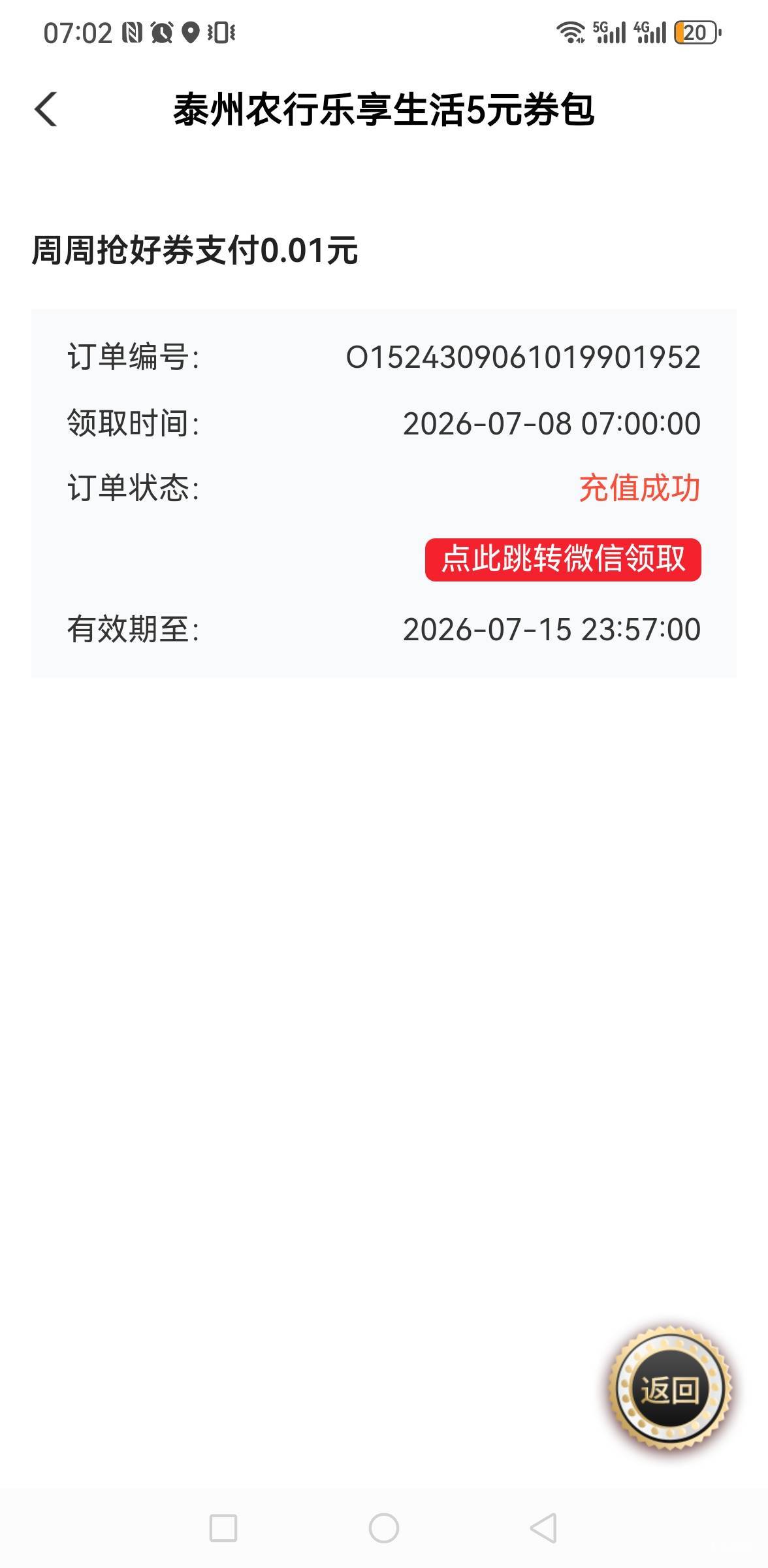 泰州拿下

70 / 作者:你是土狗 / 