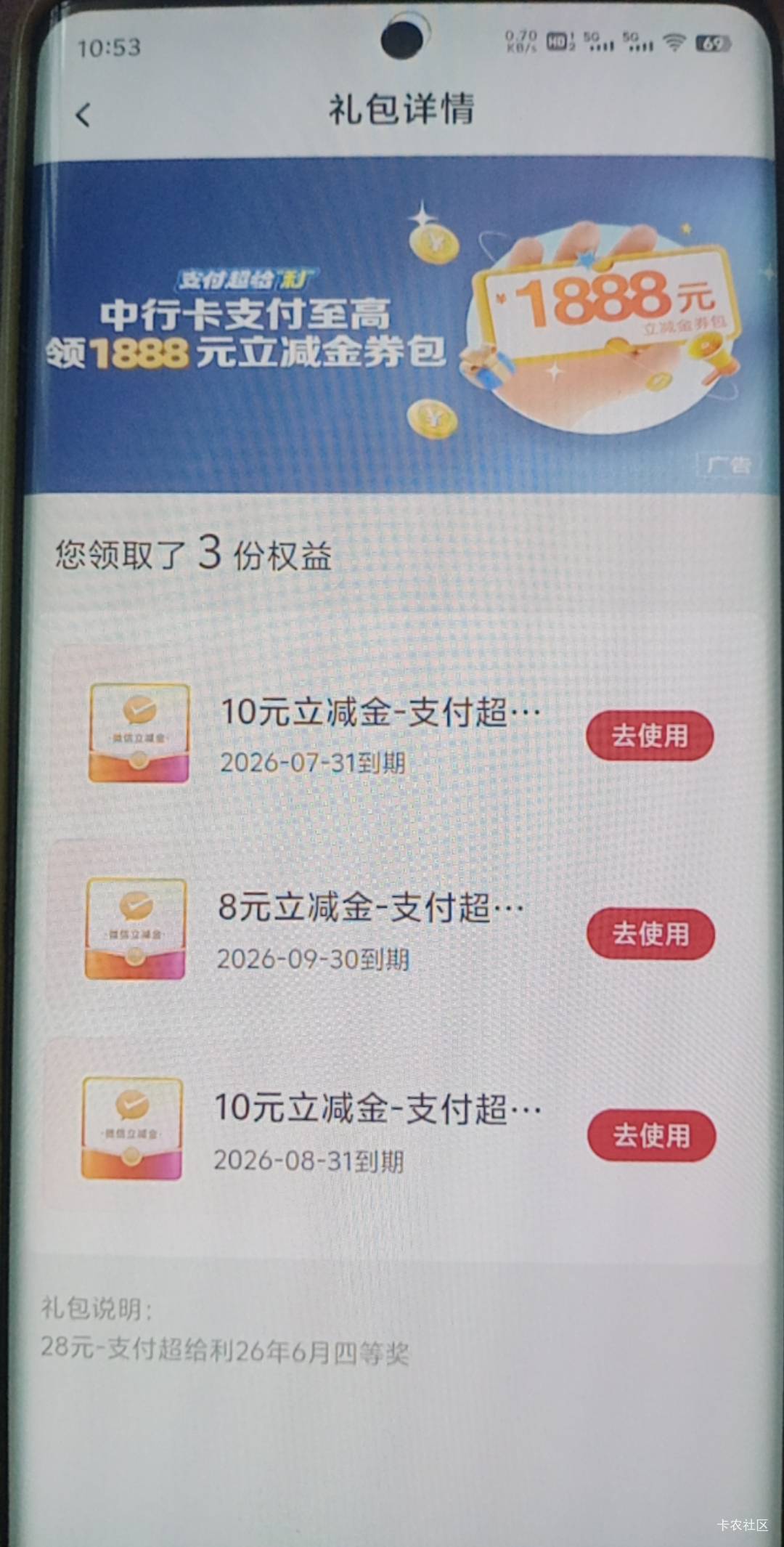 你大爷的，好几个月了，抽了个28，还分三个月给

1 / 作者:尿憋醒了 / 