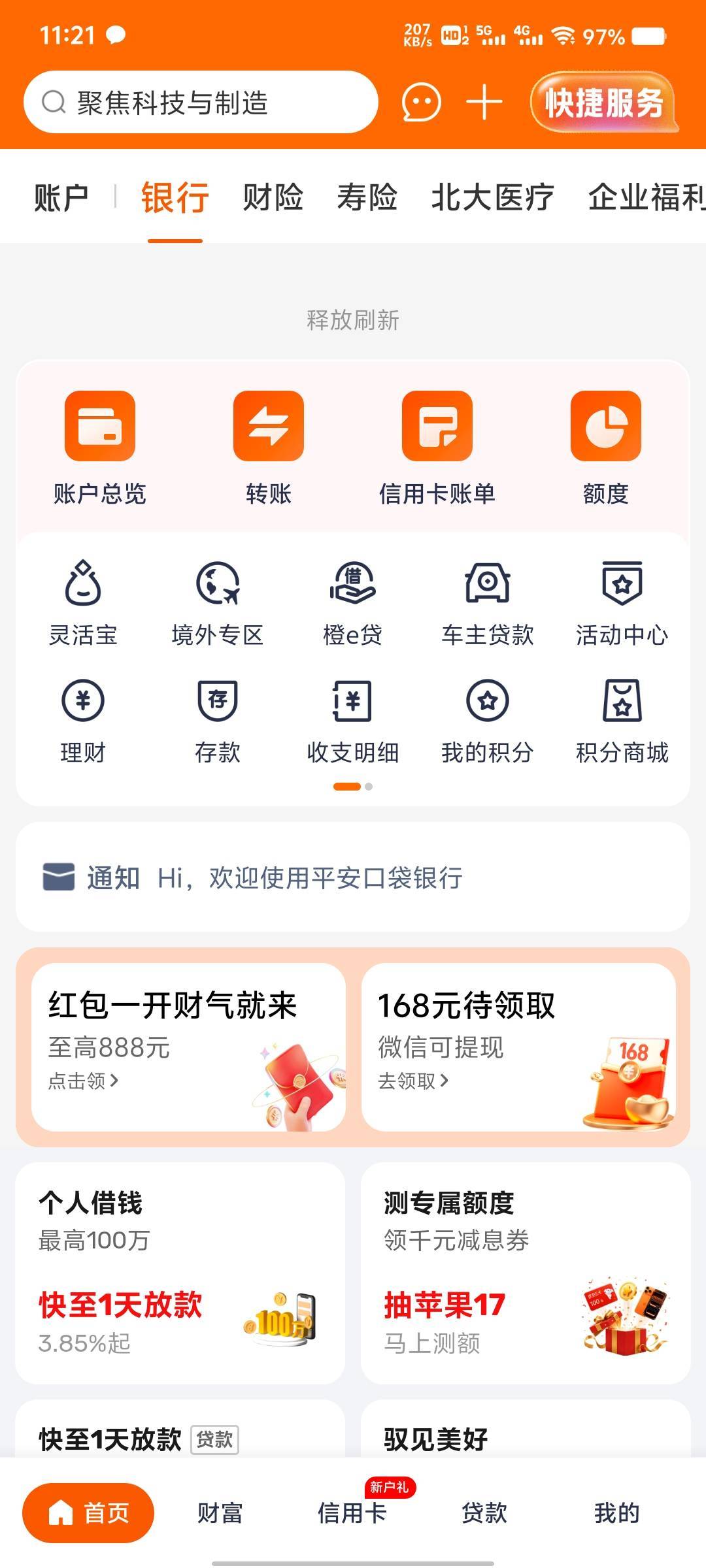 爆率真的很高

23 / 作者:来了来了见到你 / 