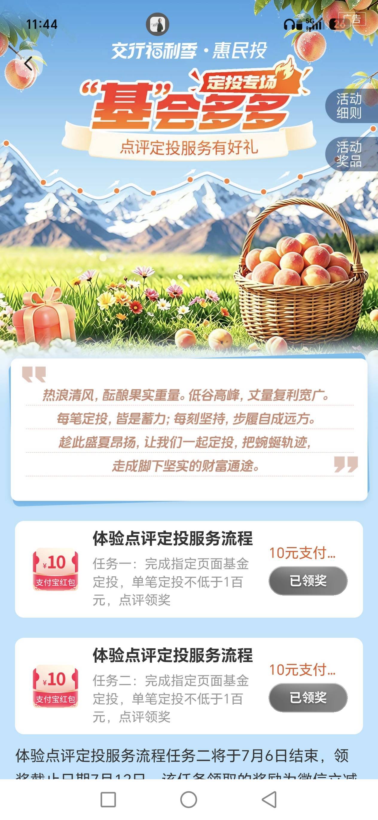 老哥们，交行基金活动这样子是不是不能撤销了？只能等明天赎回了？？？


75 / 作者:路人C / 