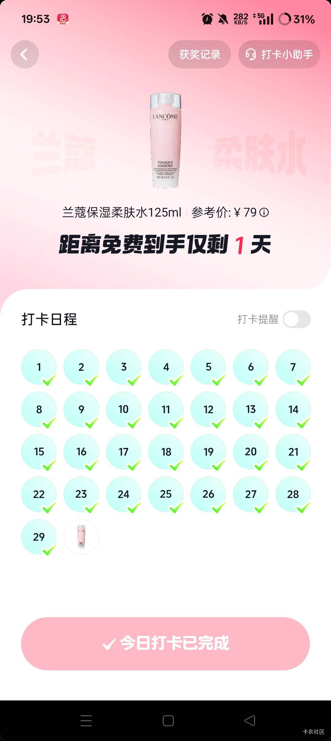 老哥们，现在抖音极速签到打卡不能兑换现金了吗。

56 / 作者:吾之伤悲 / 