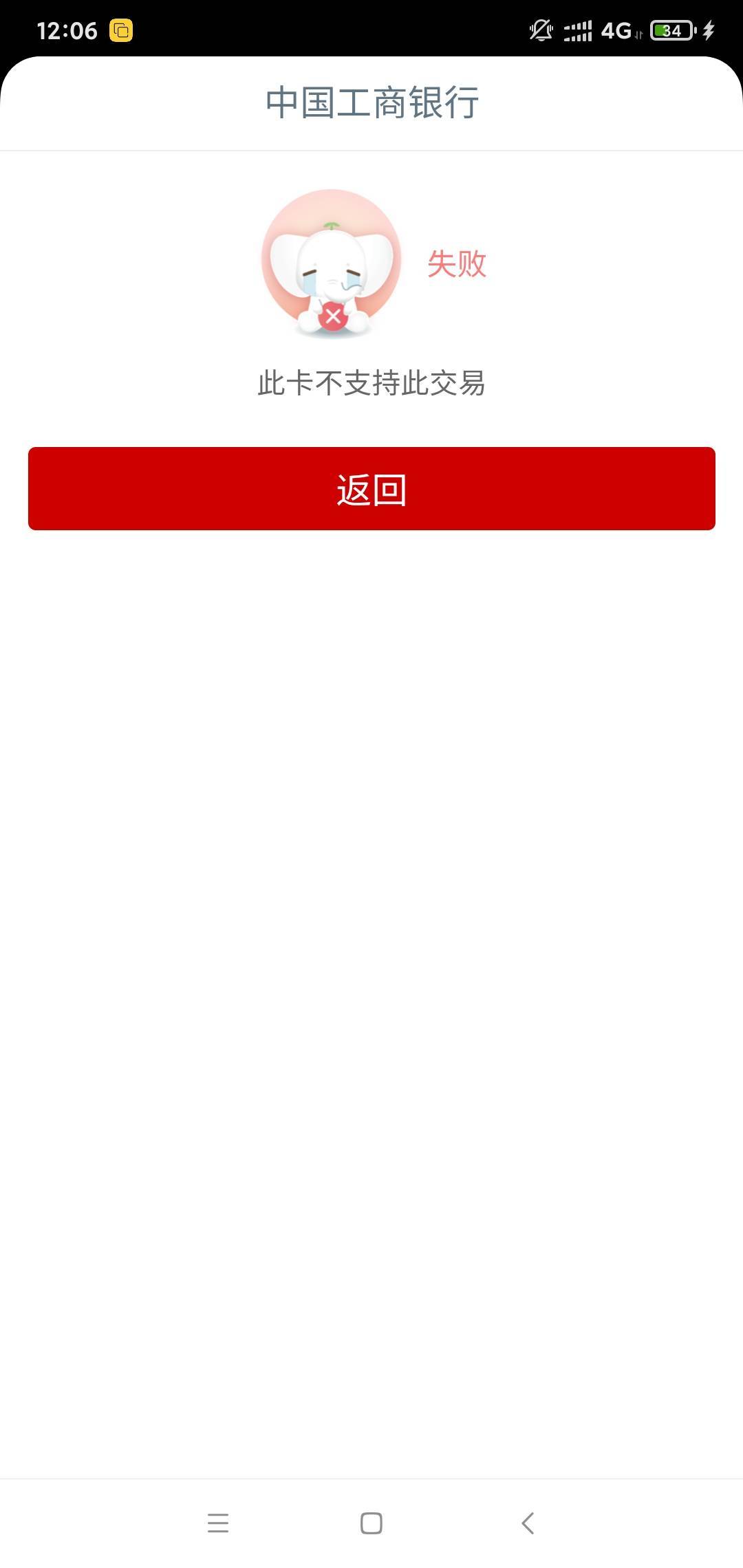 工行app现在在幻影里飞不了吗老哥们，刚才我用的浙商飞的，提示这个
用工银e生活绑浙65 / 作者:马氏五连鞭 / 