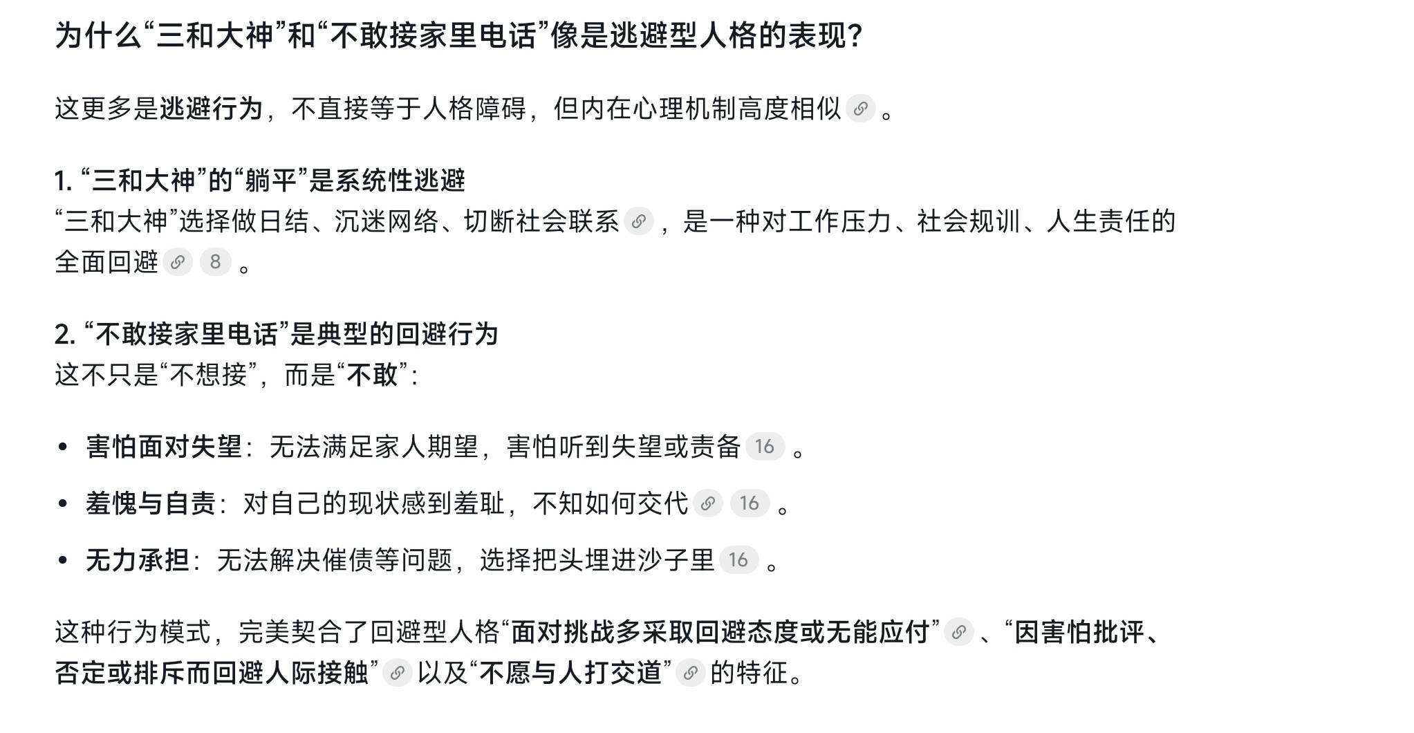 老哥们，这说的对不对

2 / 作者:曲阜孔丘 / 