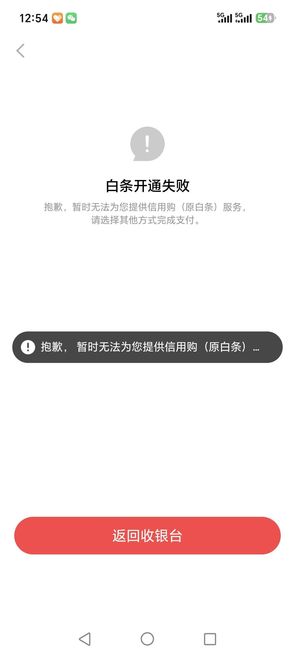 关于京东白条强开教程，我第一次是的充值500开通不了。

 1.首先应用商店下载易捷加油82 / 作者:三儿3333 / 