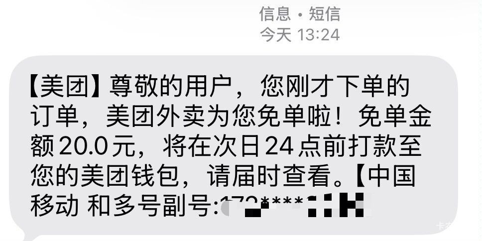 兴子强行请客，体验感极好

72 / 作者:打小就坏' / 