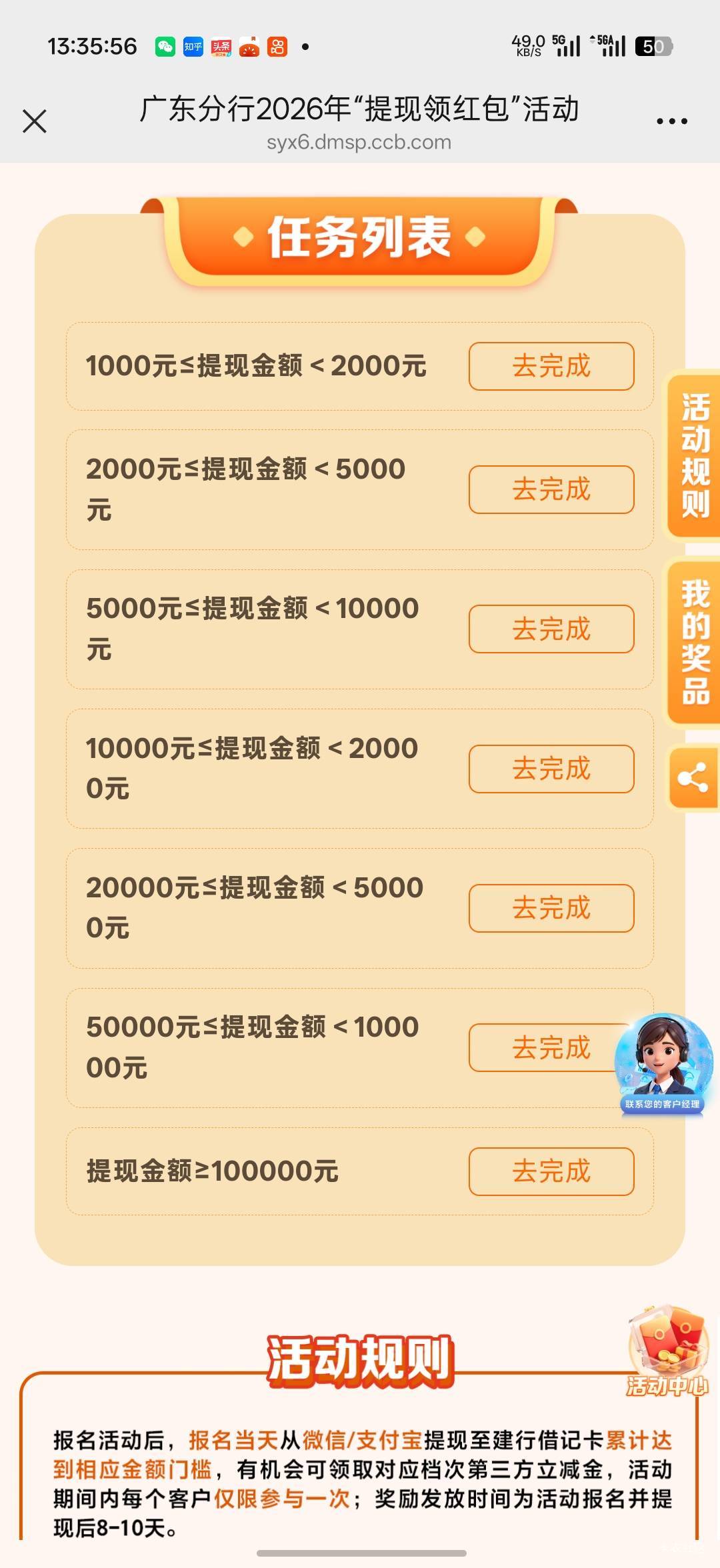完了呀，30号提现的，今天第8天了，还没有完成，二类卡支付宝余额提现了1w

26 / 作者:Lanceshu / 