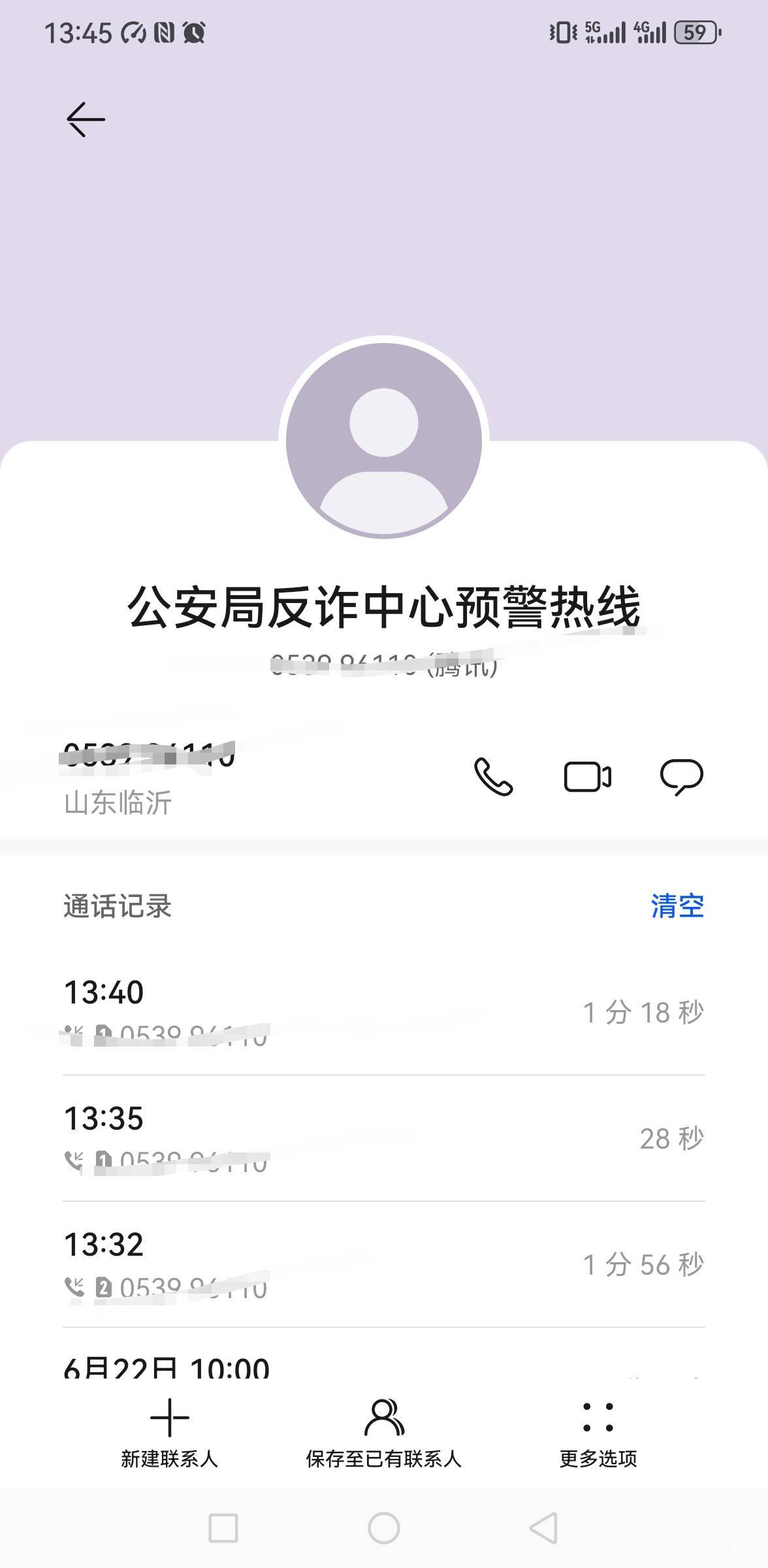 踏马  贷款诈骗预警

9 / 作者:你是土狗 / 
