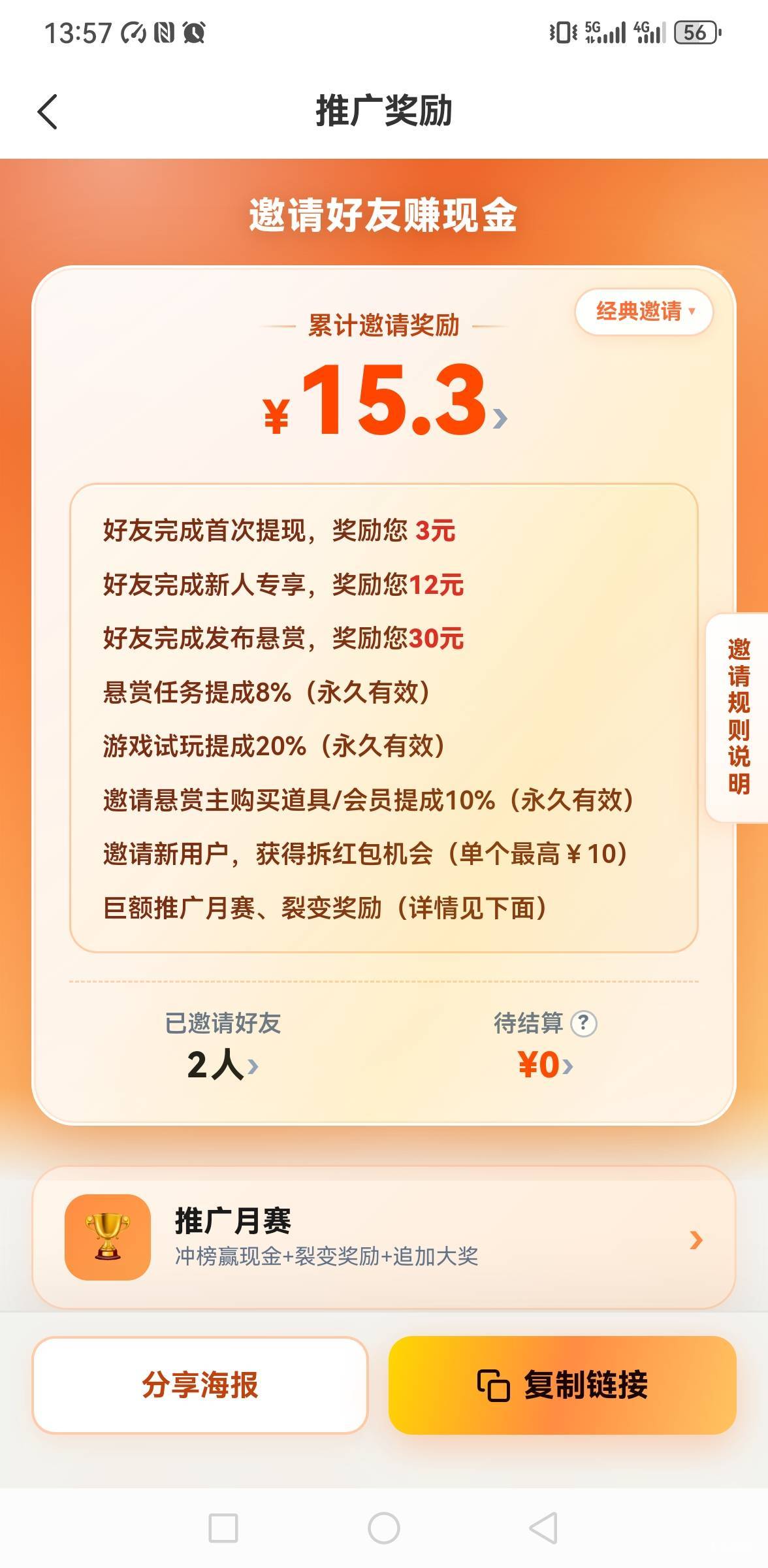 唯赏鹿  拉小号冲排名  看着拉三个就38

35 / 作者:你是土狗 / 