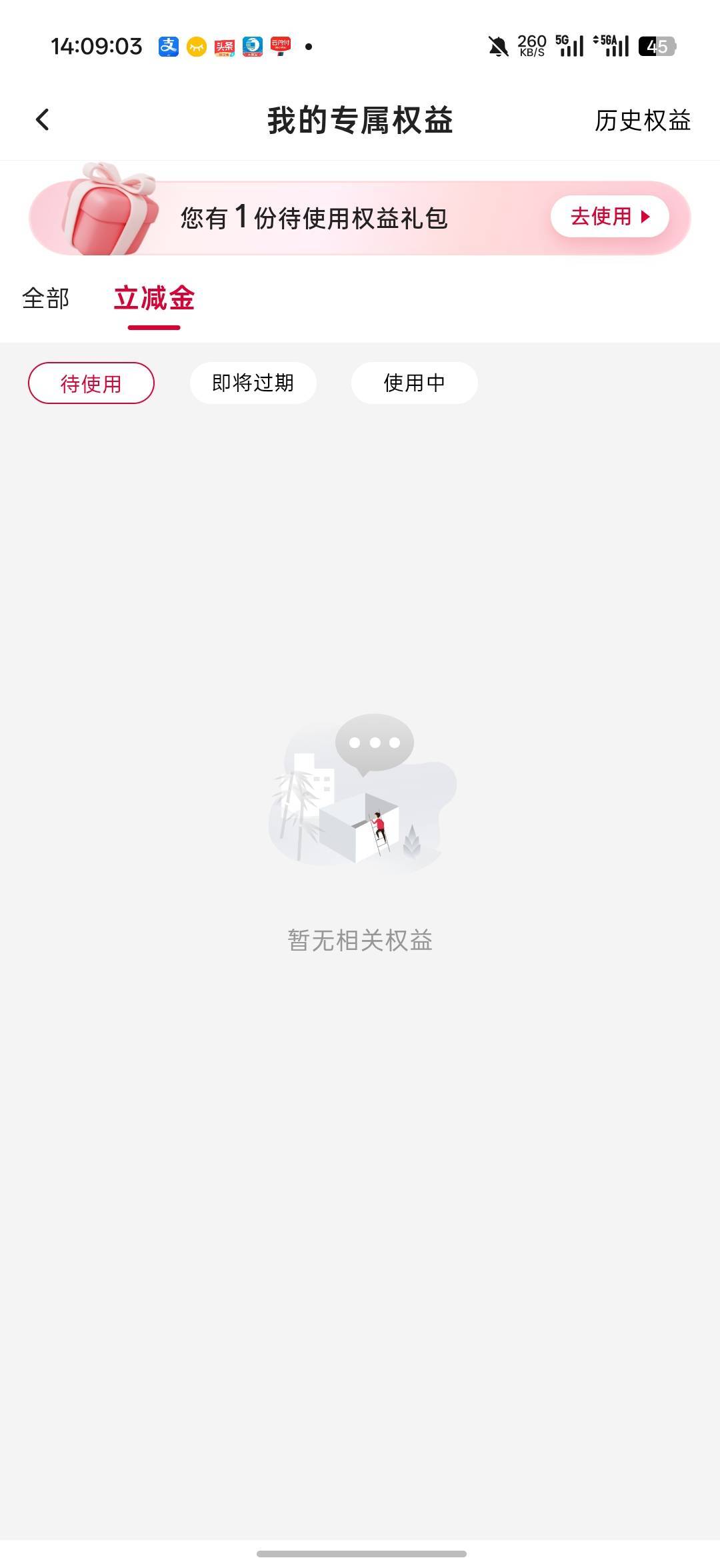 再过两天，到账2个30立减金，总共60毛，美滋滋

100 / 作者:Lanceshu / 