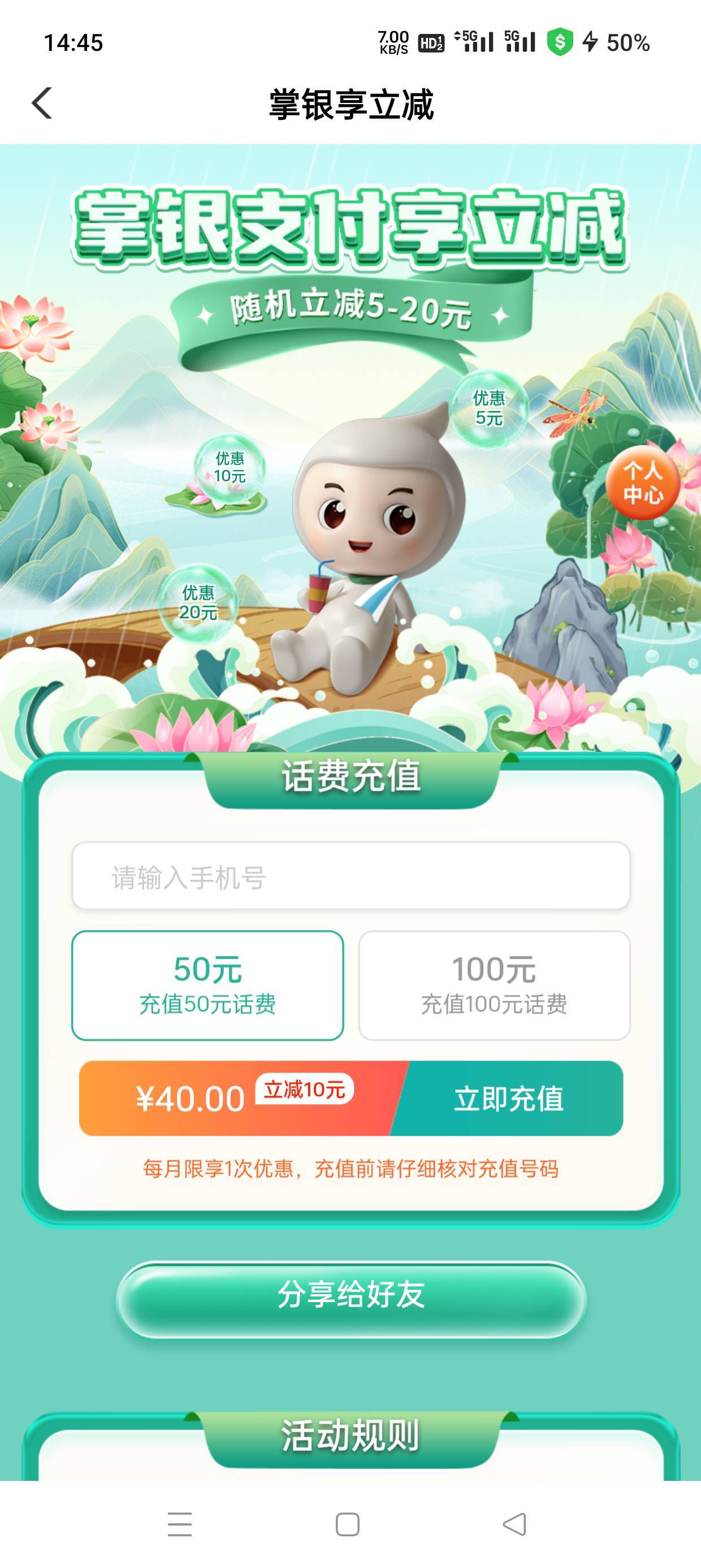 老农这个2号看都还是减20，想着迟点去充呢，刚去看变10了

43 / 作者:会打篮球的ikun / 