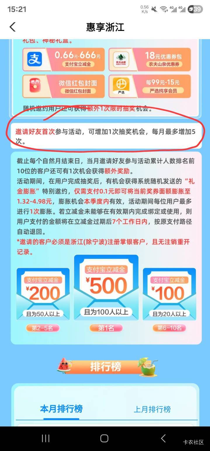 
浙江农行V扫跳转农.行app 每周1次机会
可抽0.66~666亓zfb ljj

57 / 作者:请给时间一点 / 