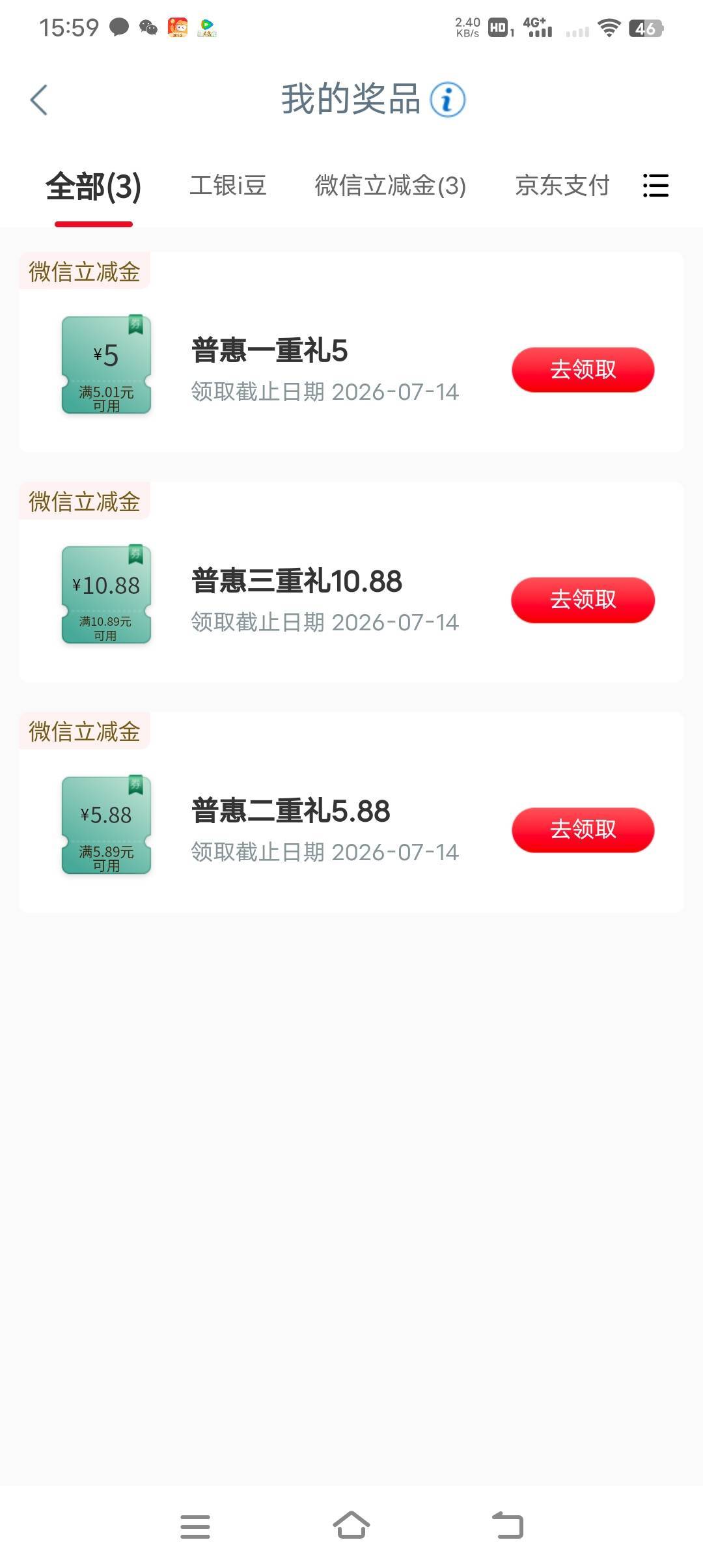 谁队15

3 / 作者:天替你我 / 