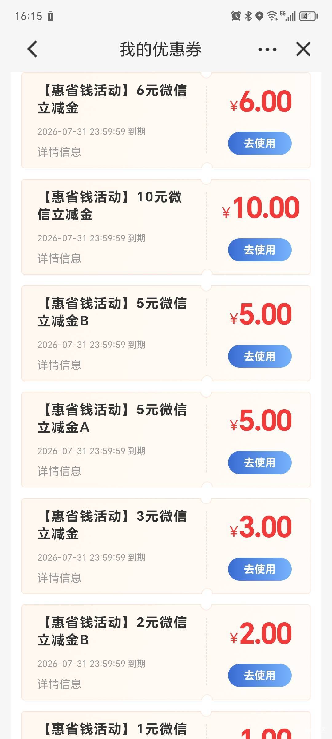 建行的立减金，用什么软件可以T出来啊，充话费什么的不行，显示要商户码

49 / 作者:谷文强 / 