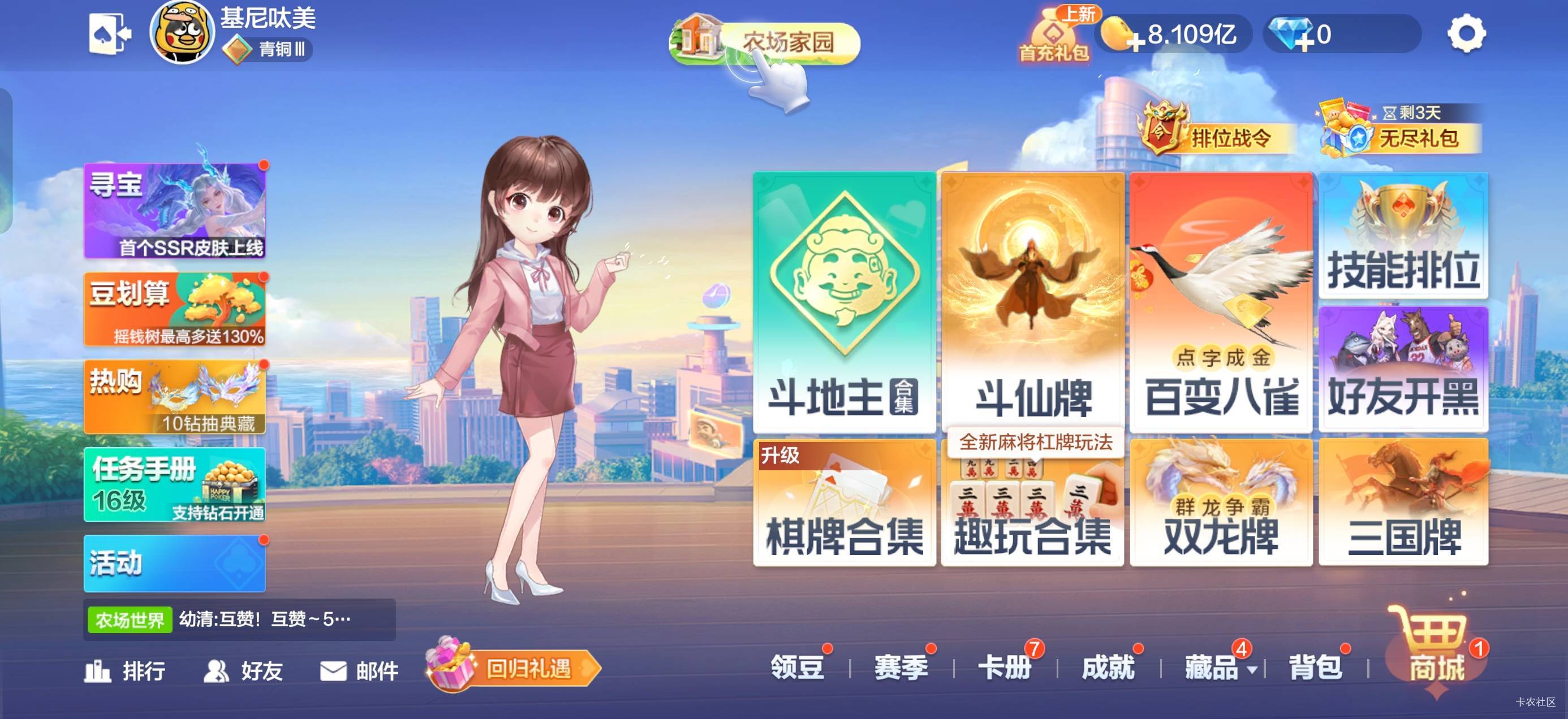 我了个逗，现在找代几把就完事了

71 / 作者:基尼呔美 / 