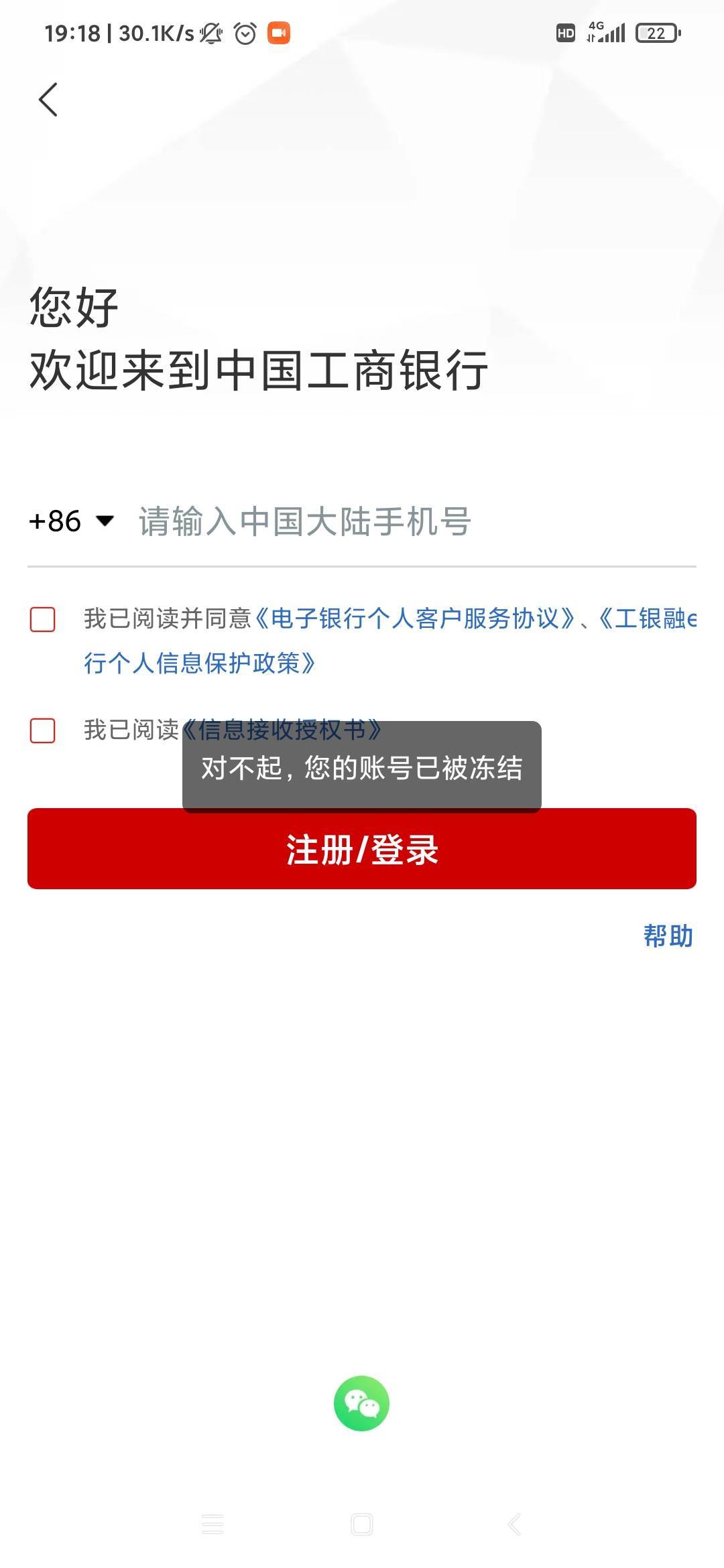 老哥们。这种的怎么弄，之前去换卡，告诉他了，把手机号换了，估计没弄。刚才飞工行，3 / 作者:999mmm / 