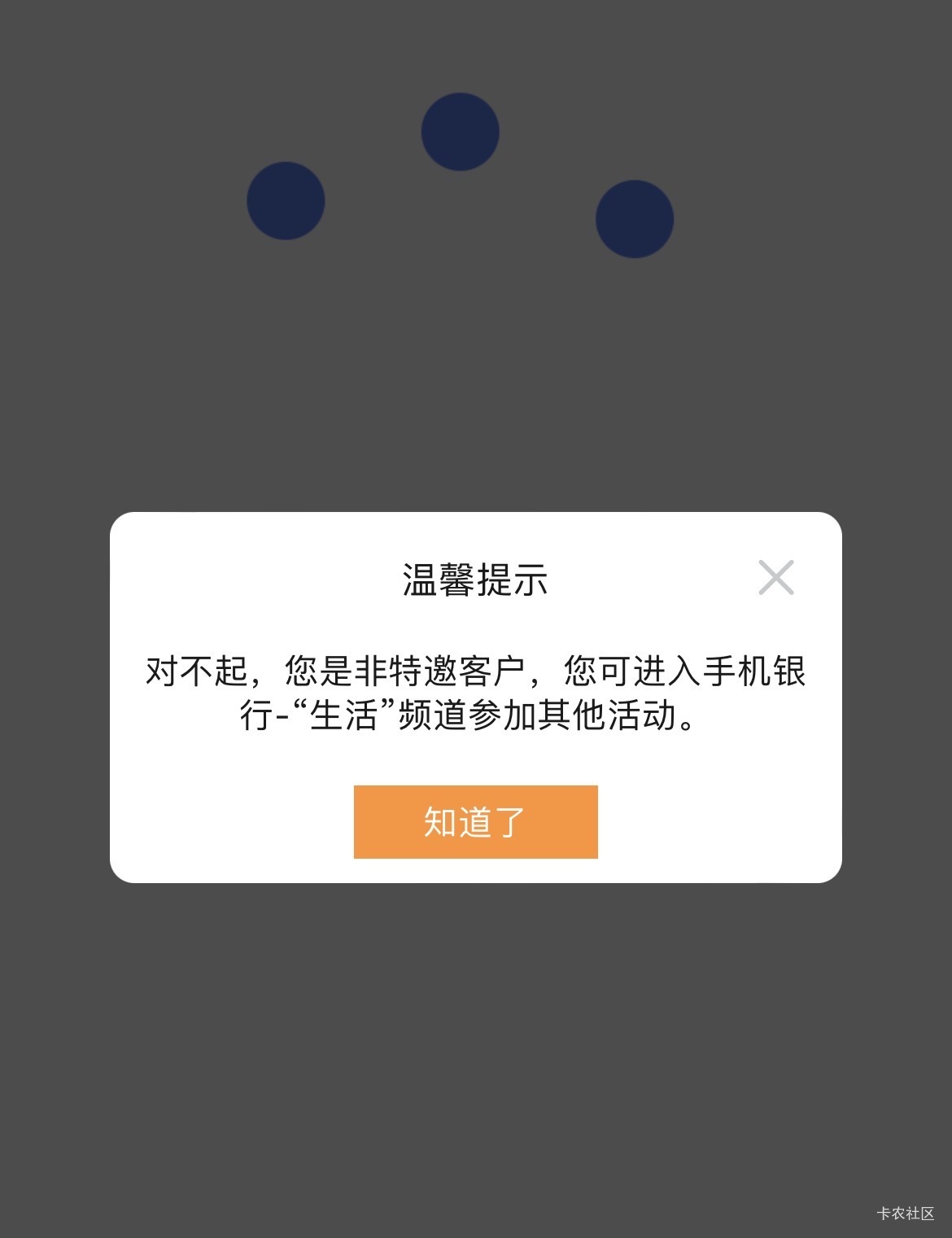 已经好几天，为什么进去还是非邀，绑的苏州二类，是不是要绑南京卡才行

59 / 作者:都好好的是 / 