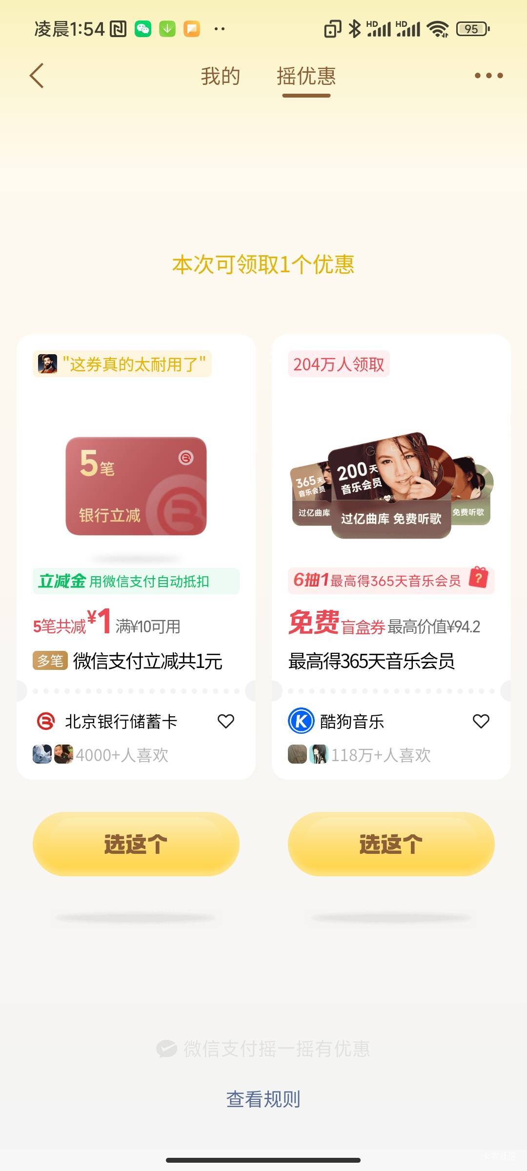不想给就直说，犯不上1块钱还要分5次

79 / 作者:不过分 / 
