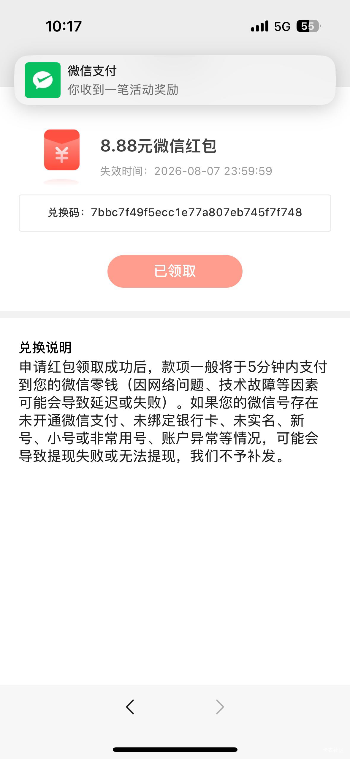 银华还有 刚中的新鲜的

82 / 作者:我是大皇帝 / 