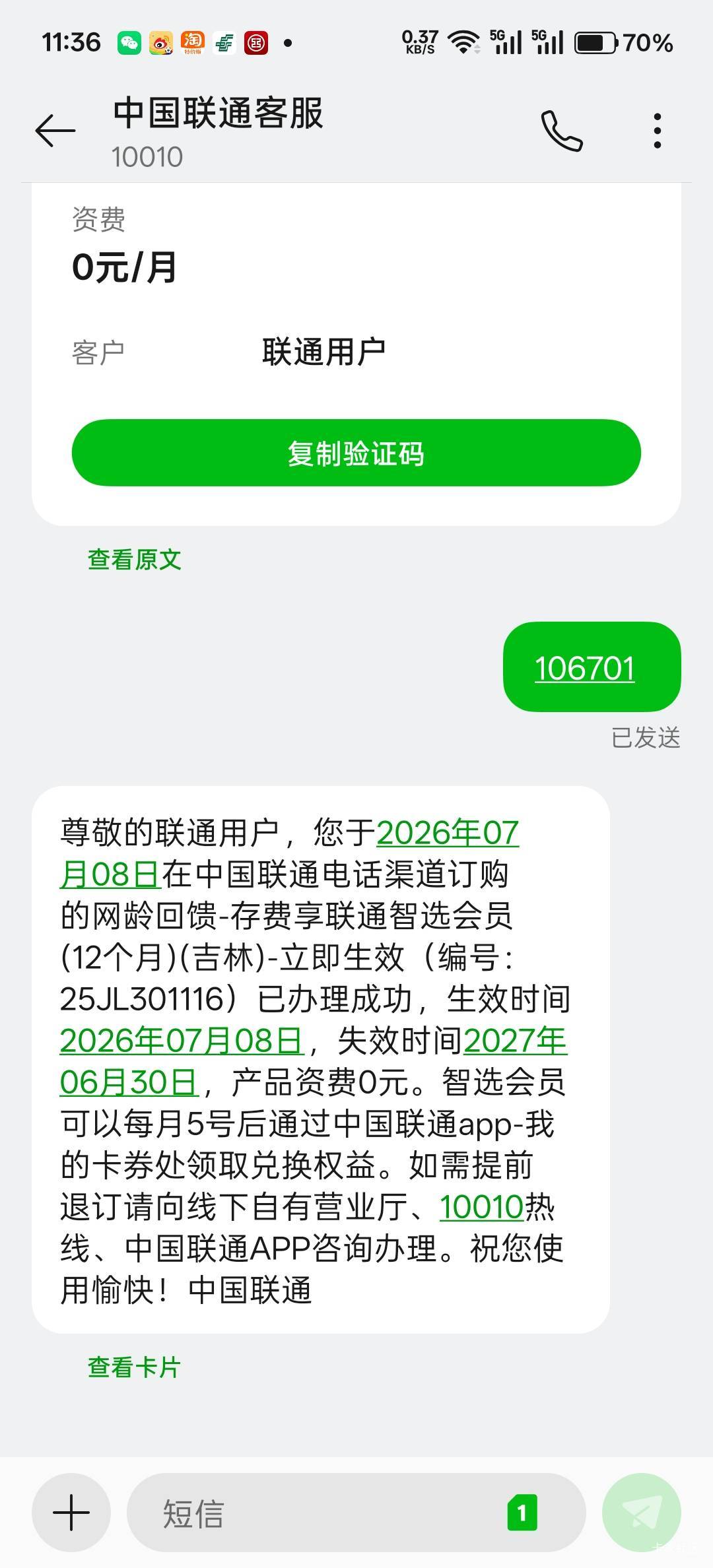 领那个合适一些啊




5 / 作者:不过分 / 