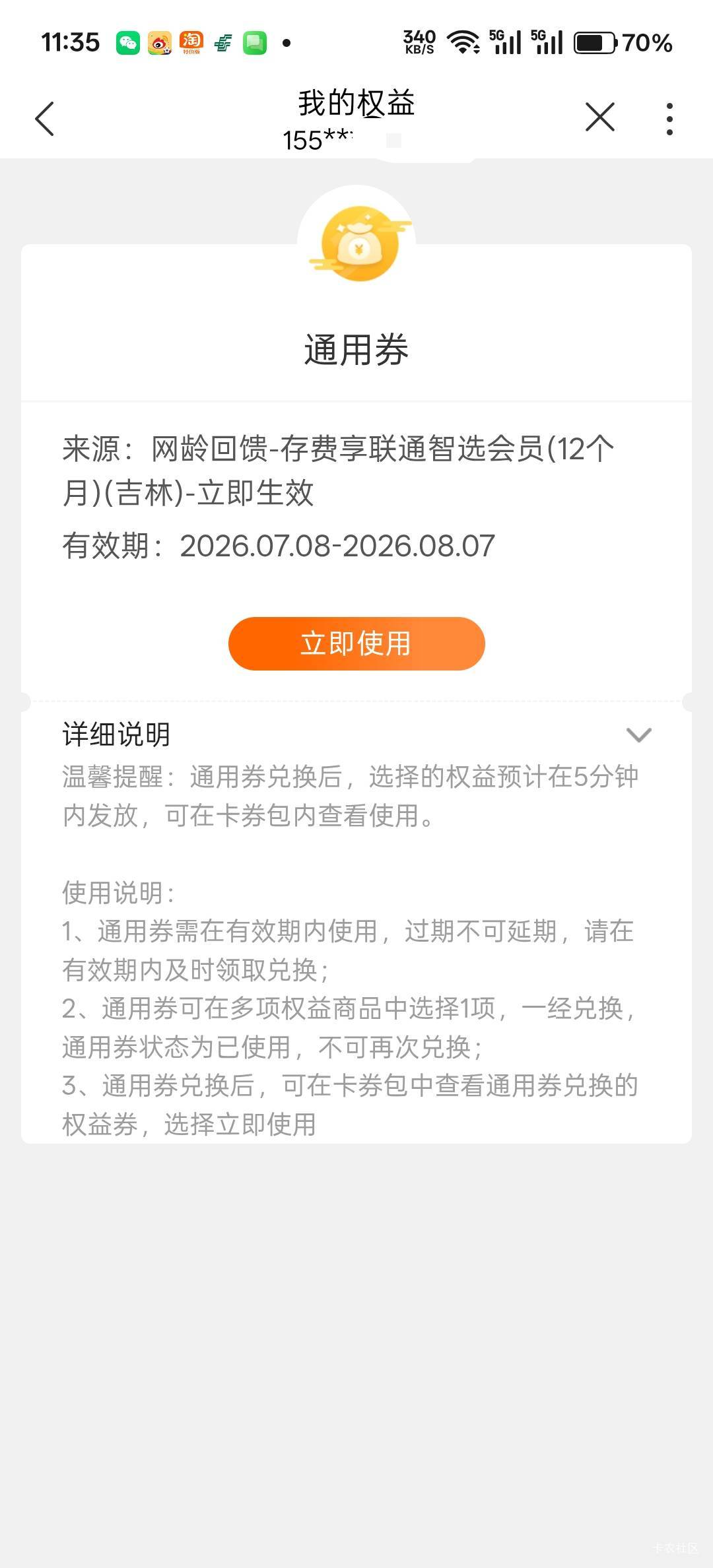 领那个合适一些啊




61 / 作者:不过分 / 