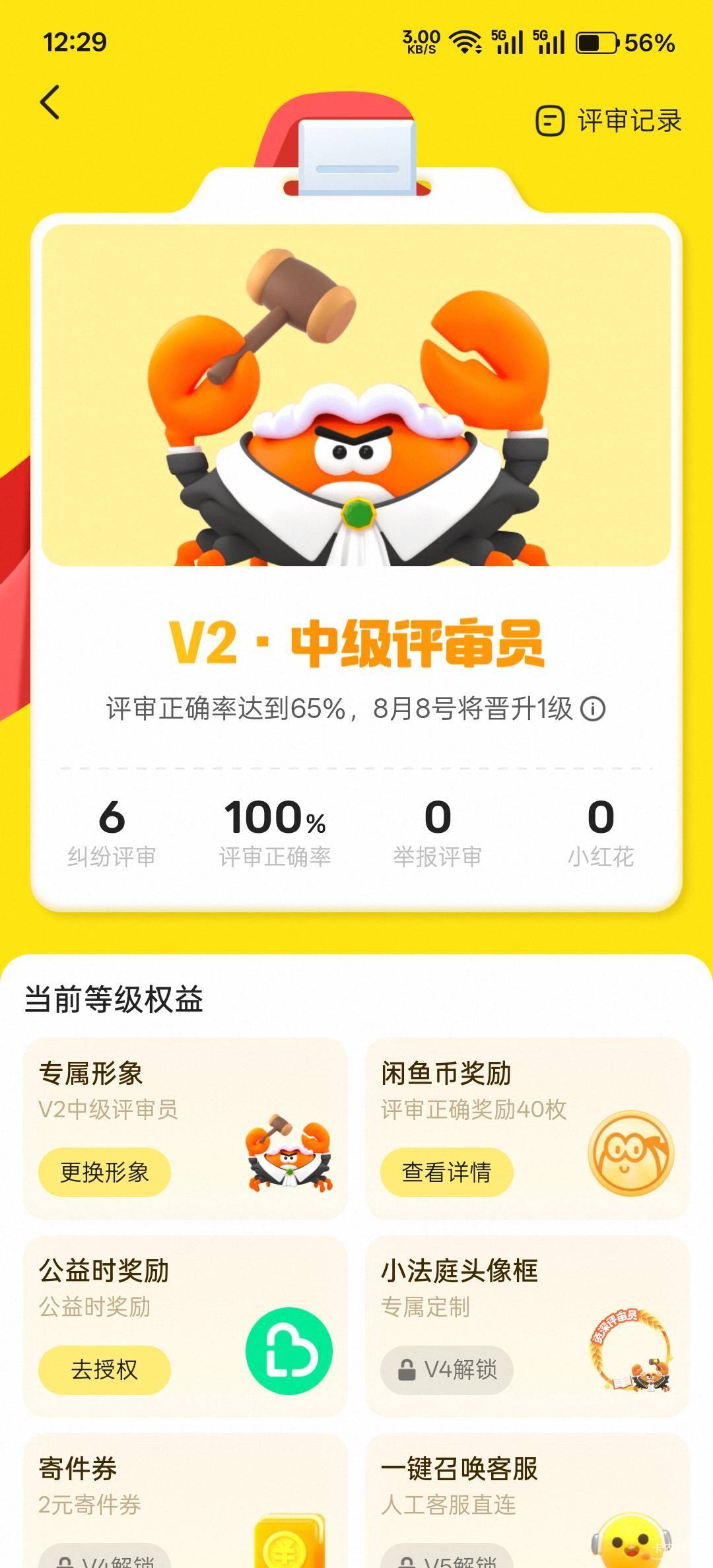哈哈哈，也是当上判官了

74 / 作者:不过分 / 