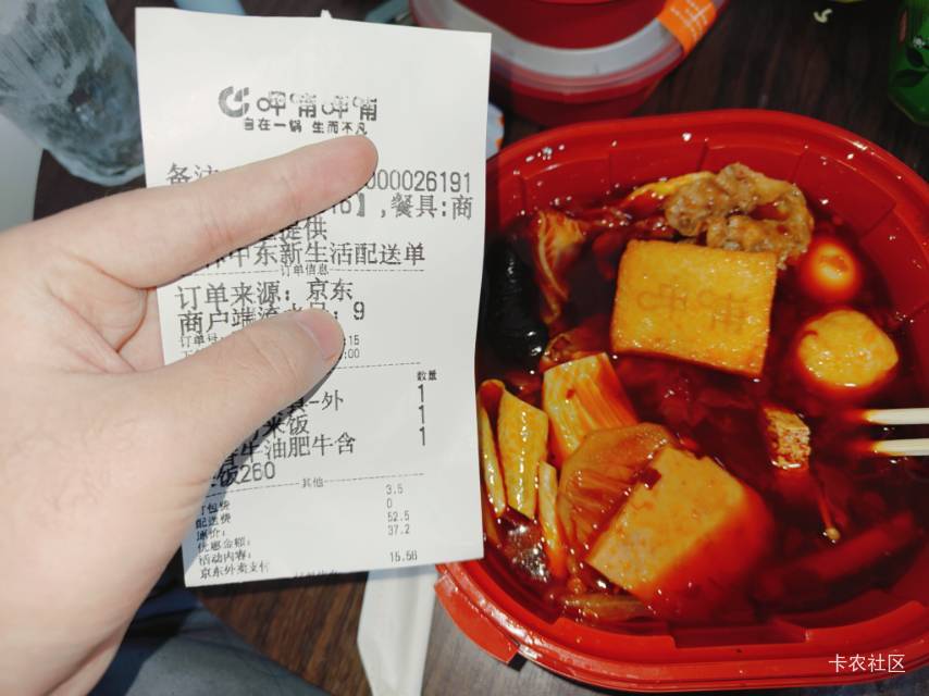 不赌小美了，东东搞个火锅吧



52 / 作者:不过分 / 