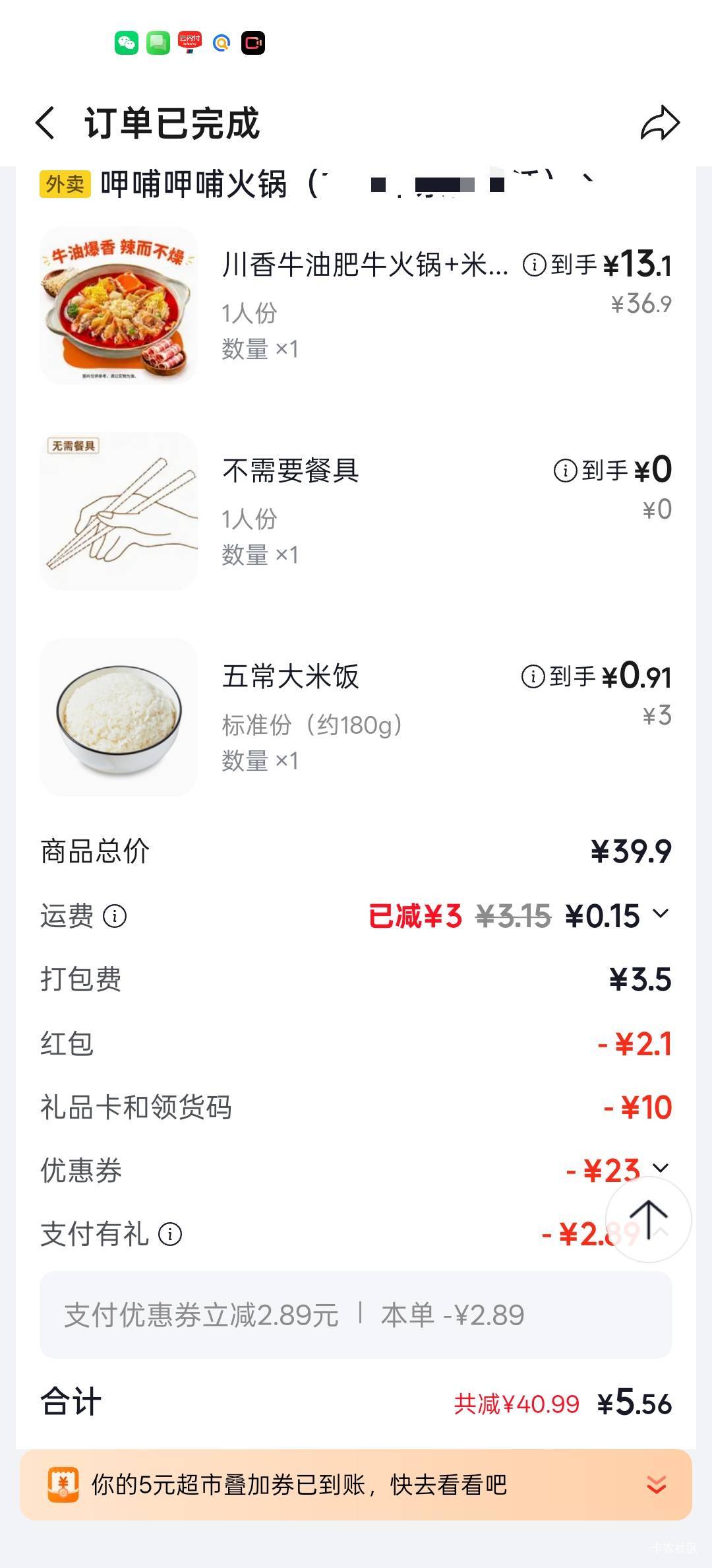 不赌小美了，东东搞个火锅吧



94 / 作者:不过分 / 