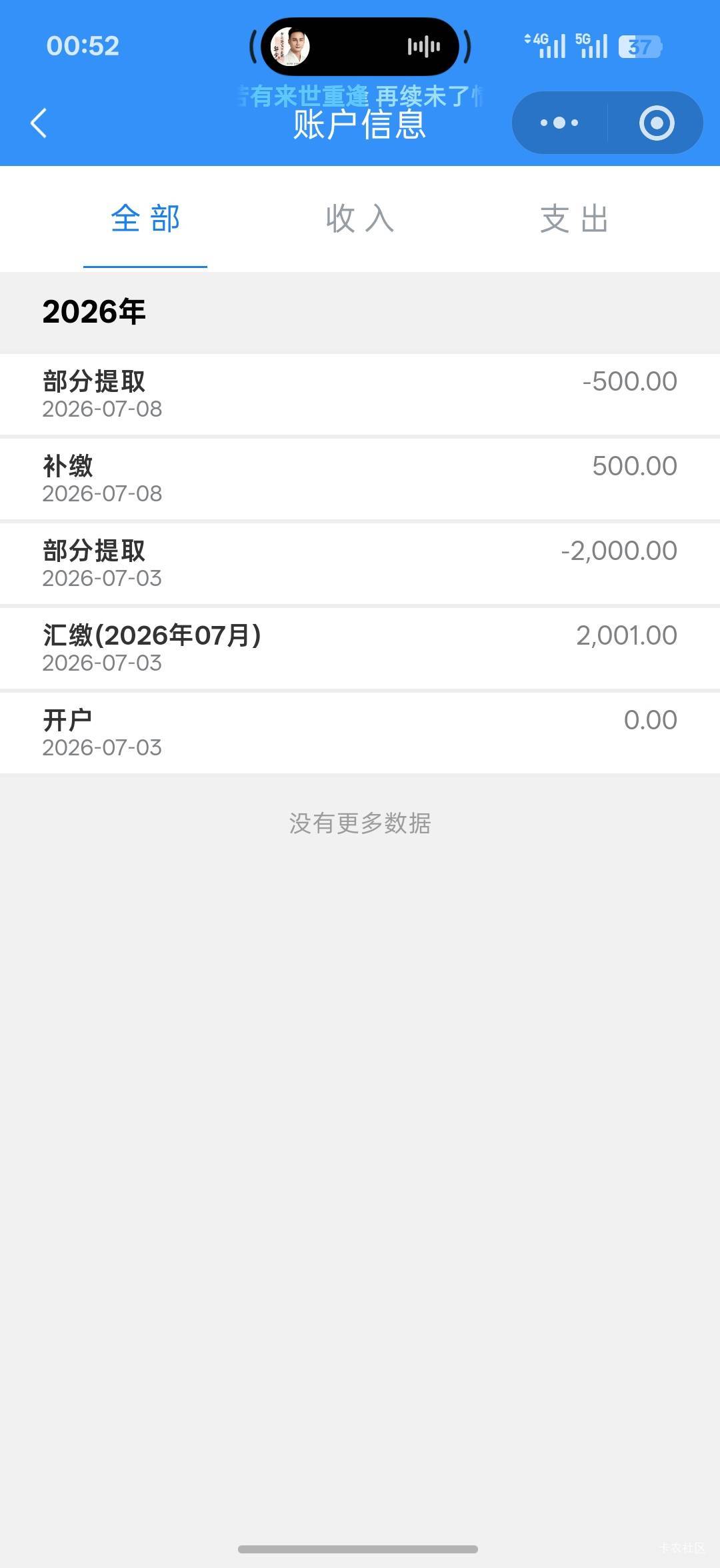 请教老哥们我哪一步骤错了？苏州公积金  3号弄的(没有封存，建设一类卡)都5天了，到现27 / 作者:发抖66 / 