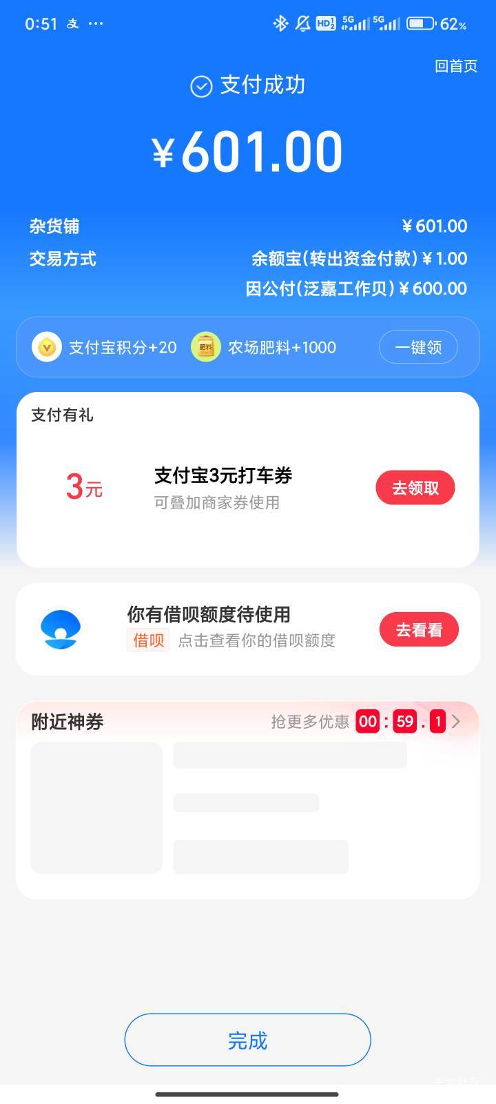 泛嘉行App，会员权益冲500-20，100-6，跳云网工行App，冲完选扫码付款跳转支付宝开通45 / 作者:梦屿千寻ོ꧔ꦿ / 