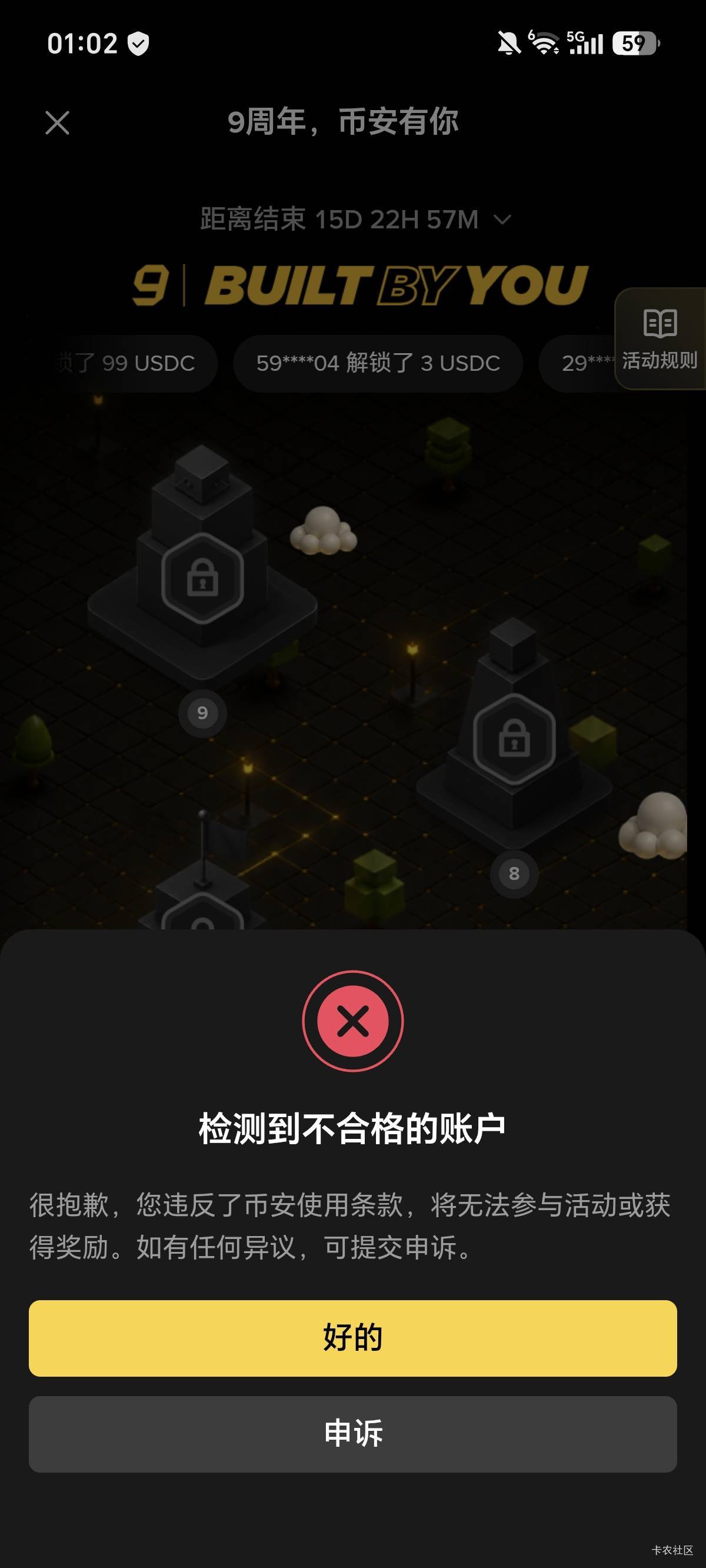 这是账号被锁了，还是单纯不让参加活动啊

29 / 作者:权萌萌 / 