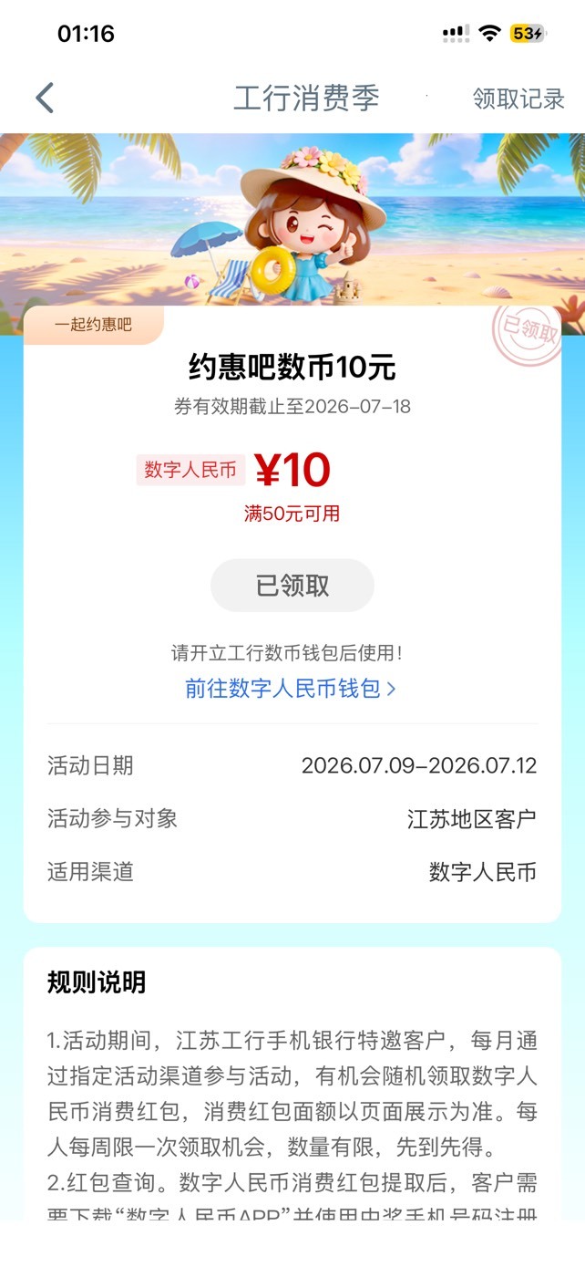 返程，江苏的消费季

66 / 作者:so？ / 