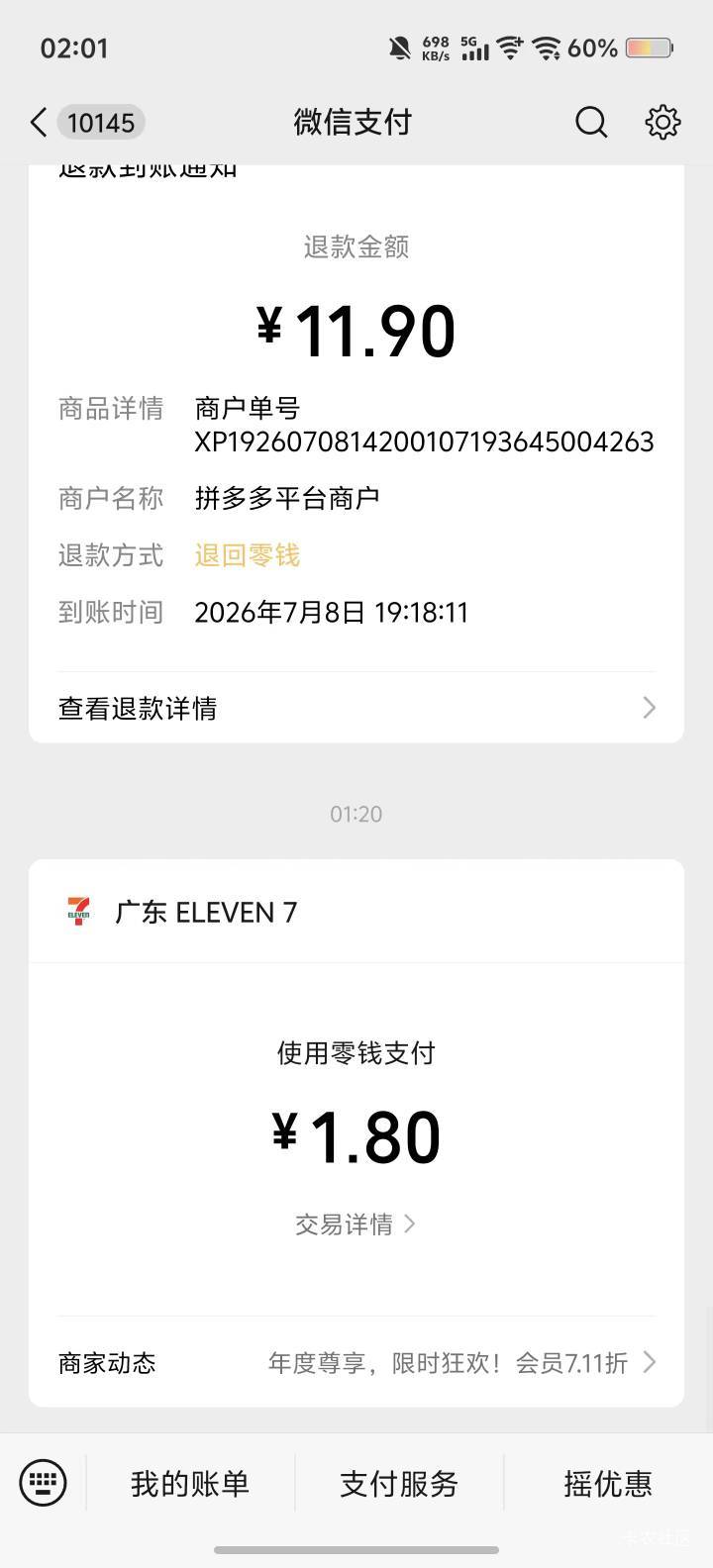 真的丢脸，第一次去711便利店买东西，是自助结账的，不会弄搞半天，便利店员直接吼我13 / 作者:可是我们不一样 / 