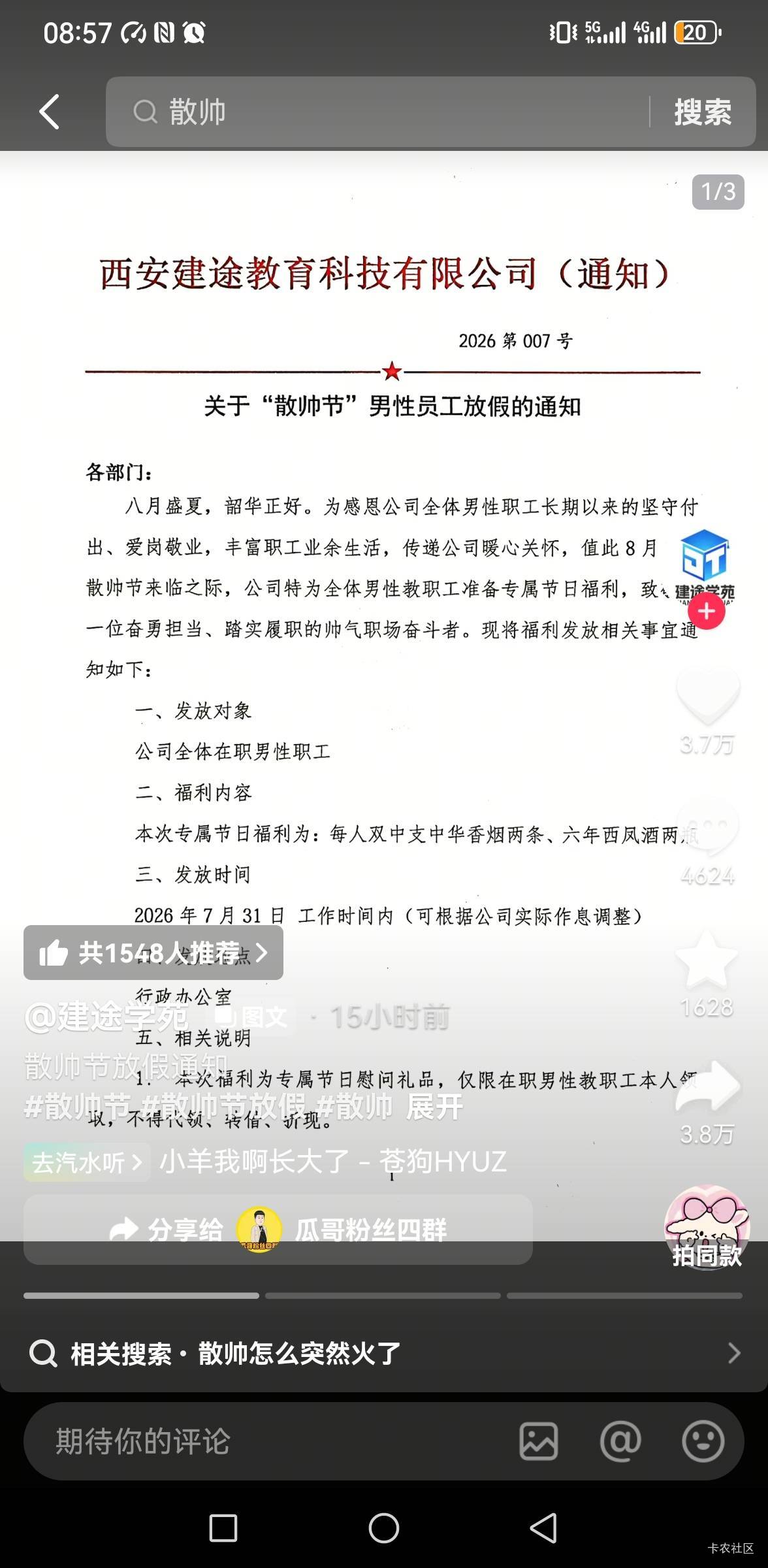 散男们，快7.20了你们有媳妇给你送礼物吗


85 / 作者:你是土狗 / 