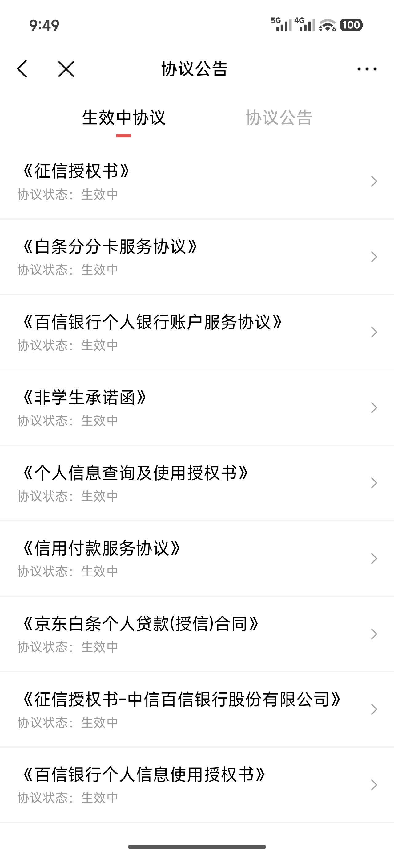 白条早上看见说候额度有变化 进去发现分分卡可以开通 以为是要涨额度 开通后还是100，100 / 作者:好像很喜欢 / 