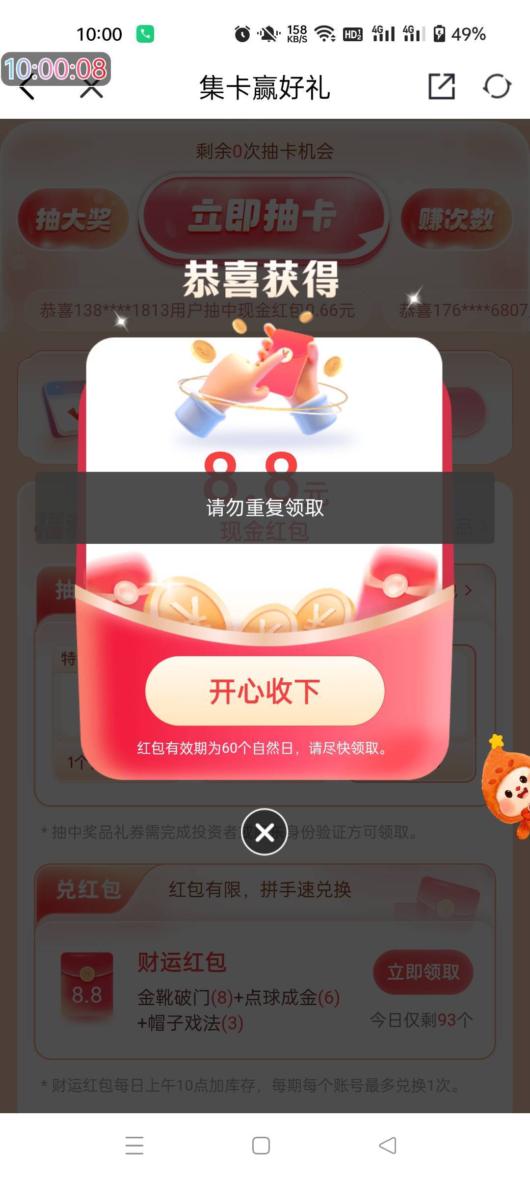 毕业

89 / 作者:生蚝熟了 / 