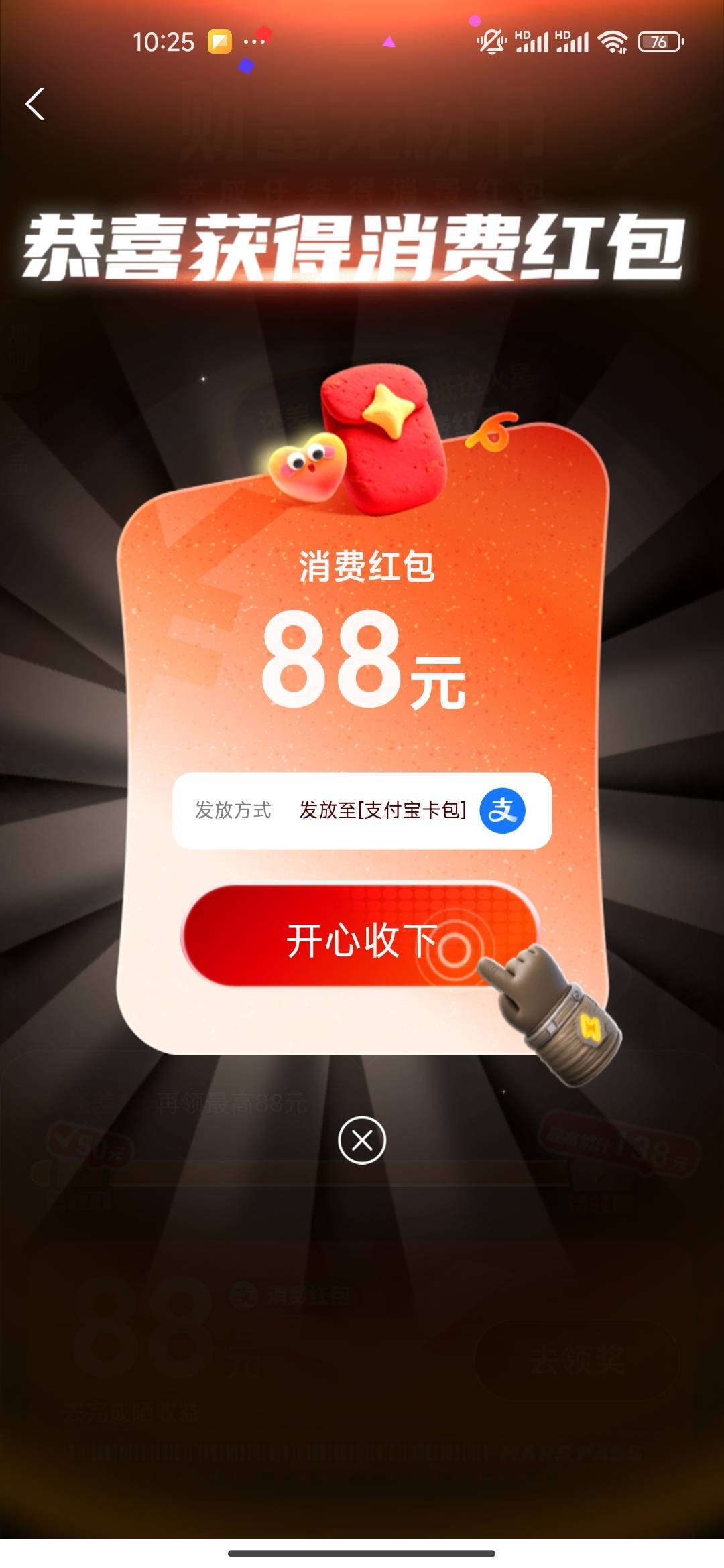 这个应该怎么领 嗮了收益 咋还是没有


30 / 作者:位位位co / 