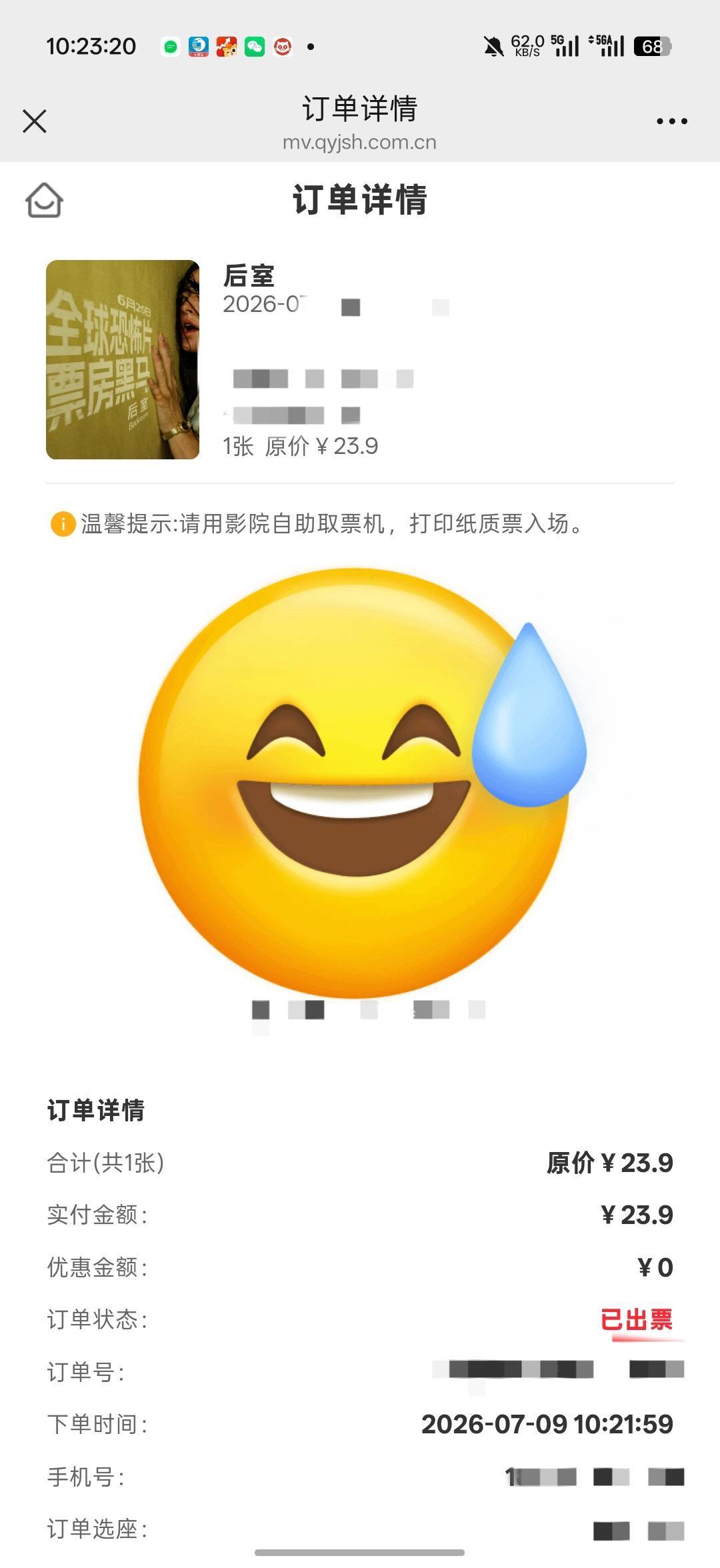 横琴人寿我刚电影票两分钟出票，为什么你们出票很慢猫眼24.9，横琴人寿23.9，然后我2191 / 作者:Lanceshu / 