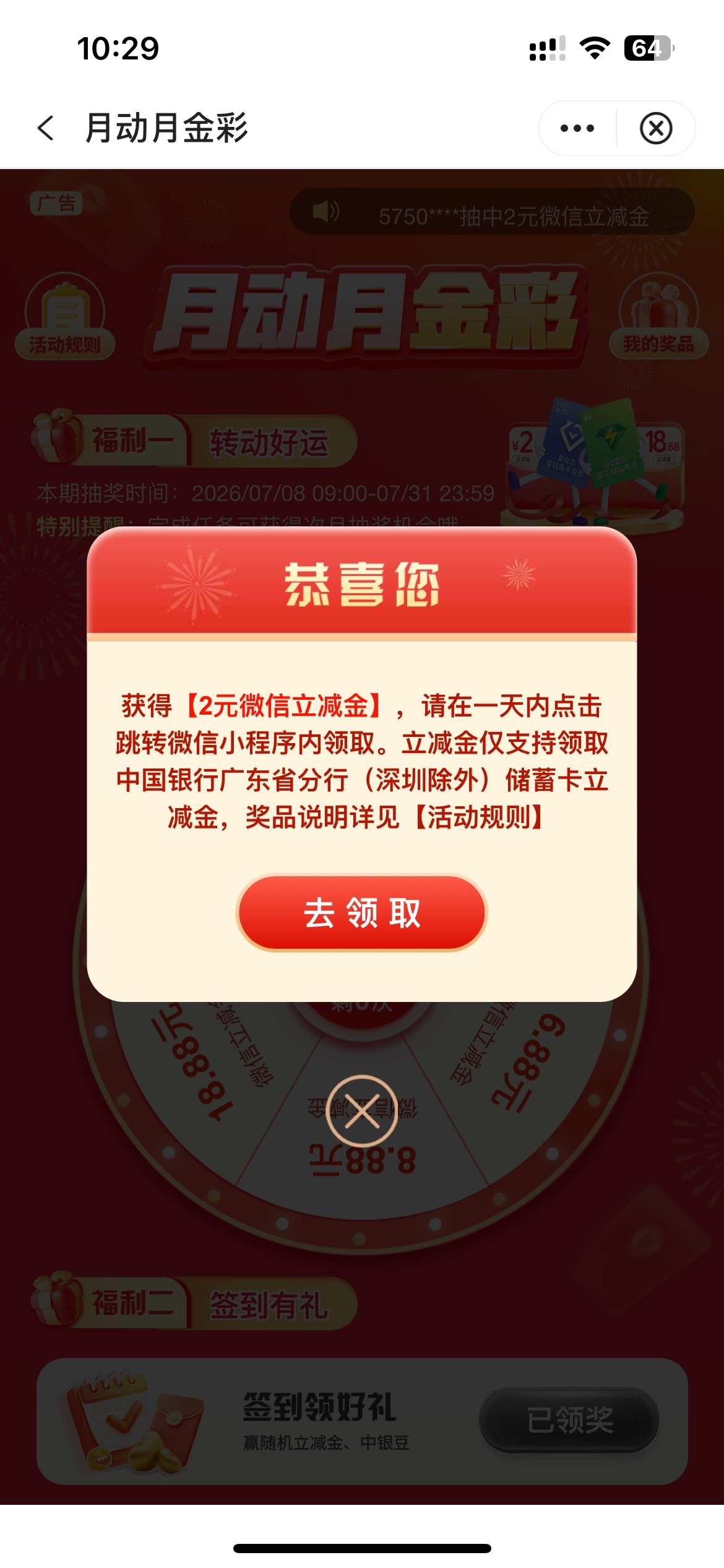 7月9日羊毛线报总结合集16 / 作者:忘了說晚安丶 / 