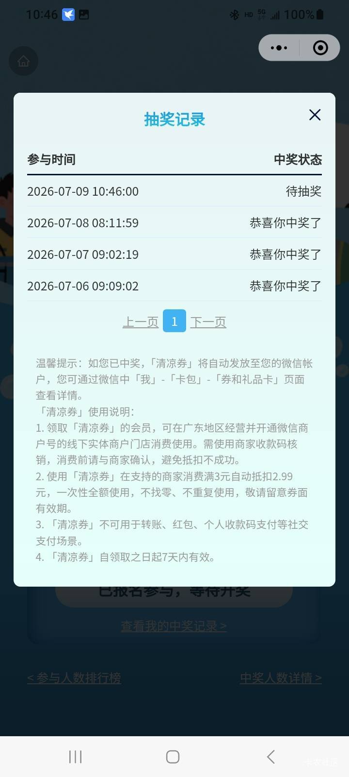 粤工会今天推的快

26 / 作者:江湖行 / 