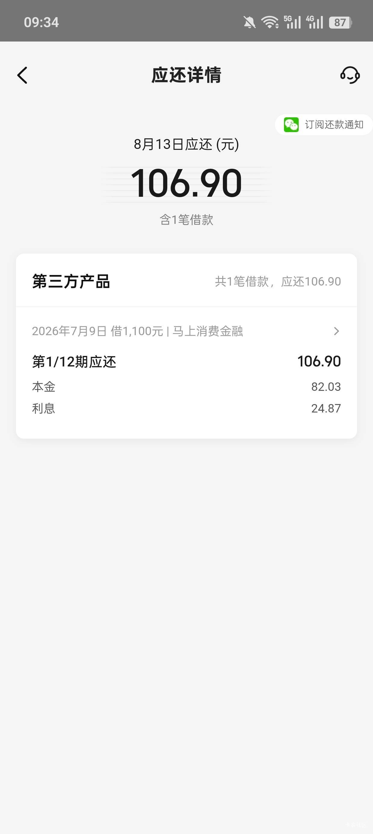 美团第三次下款，前两次还清了！目前资质宜口袋逾期，你我贷逾期，花呗逾期，这几个逾35 / 作者:牛哥出货部 / 