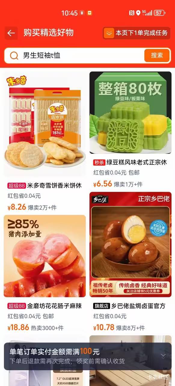 淘宝这个月工资，100元，签到到这，就来难度了，拉人，买100元，还需要投吗？浪费时间28 / 作者:胡聪 / 