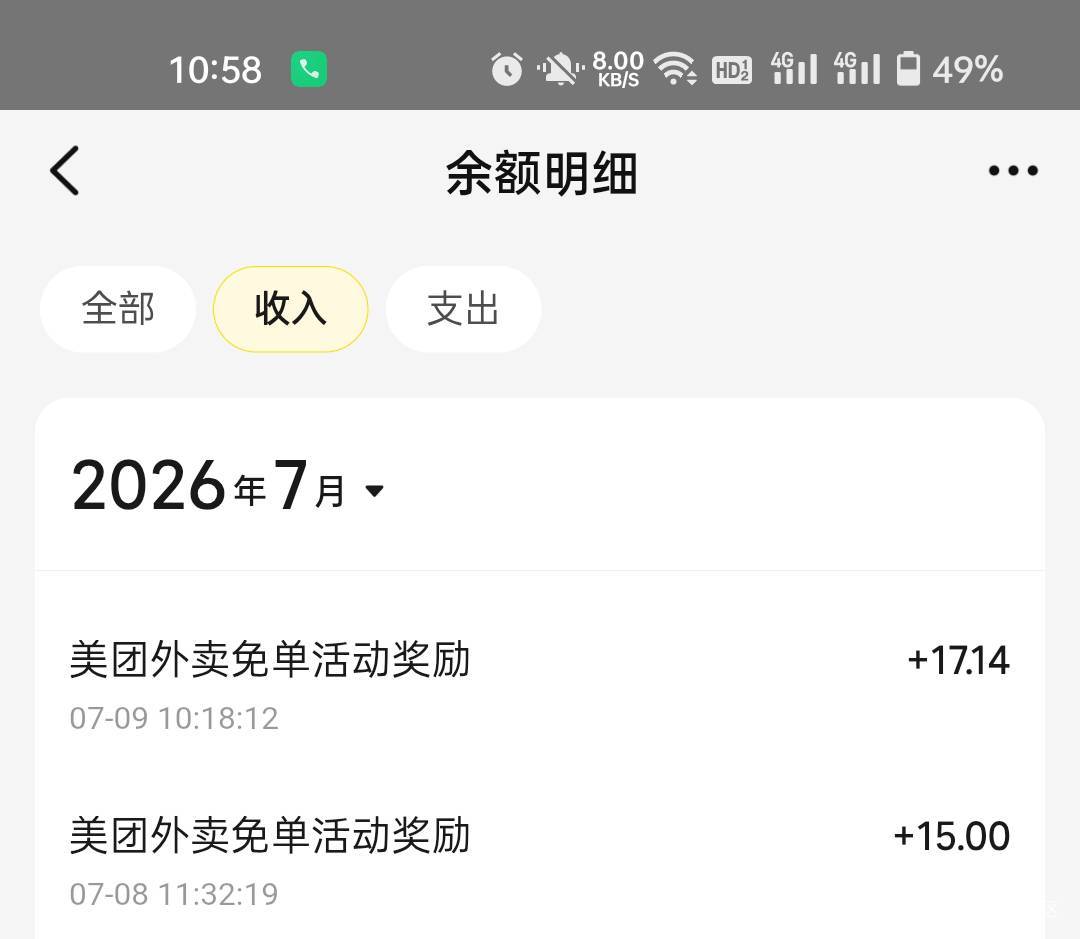老哥们美团免单几点开始

42 / 作者:生蚝熟了 / 