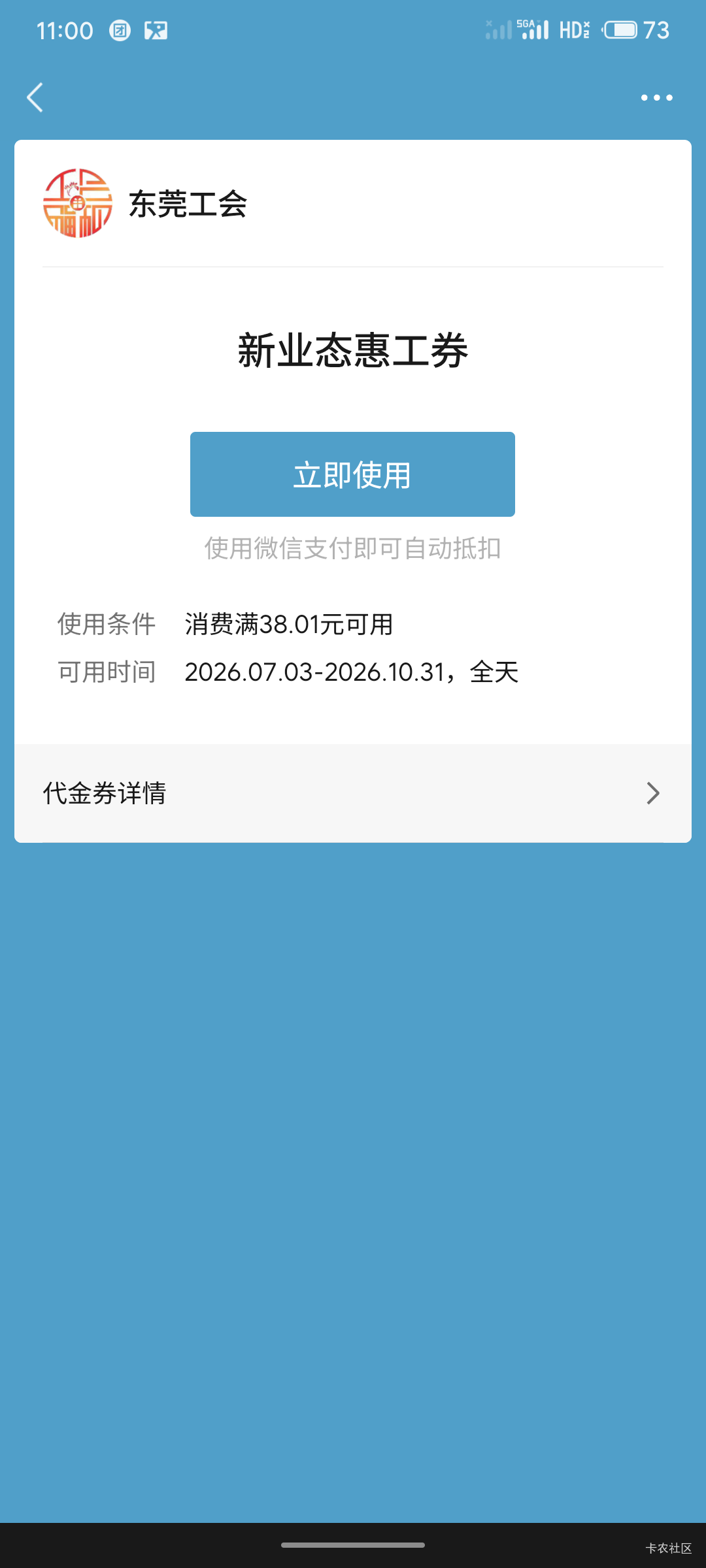 
这玩意只能线下买吃的吗？可以点外卖吗
30 / 作者:霞边大神 / 